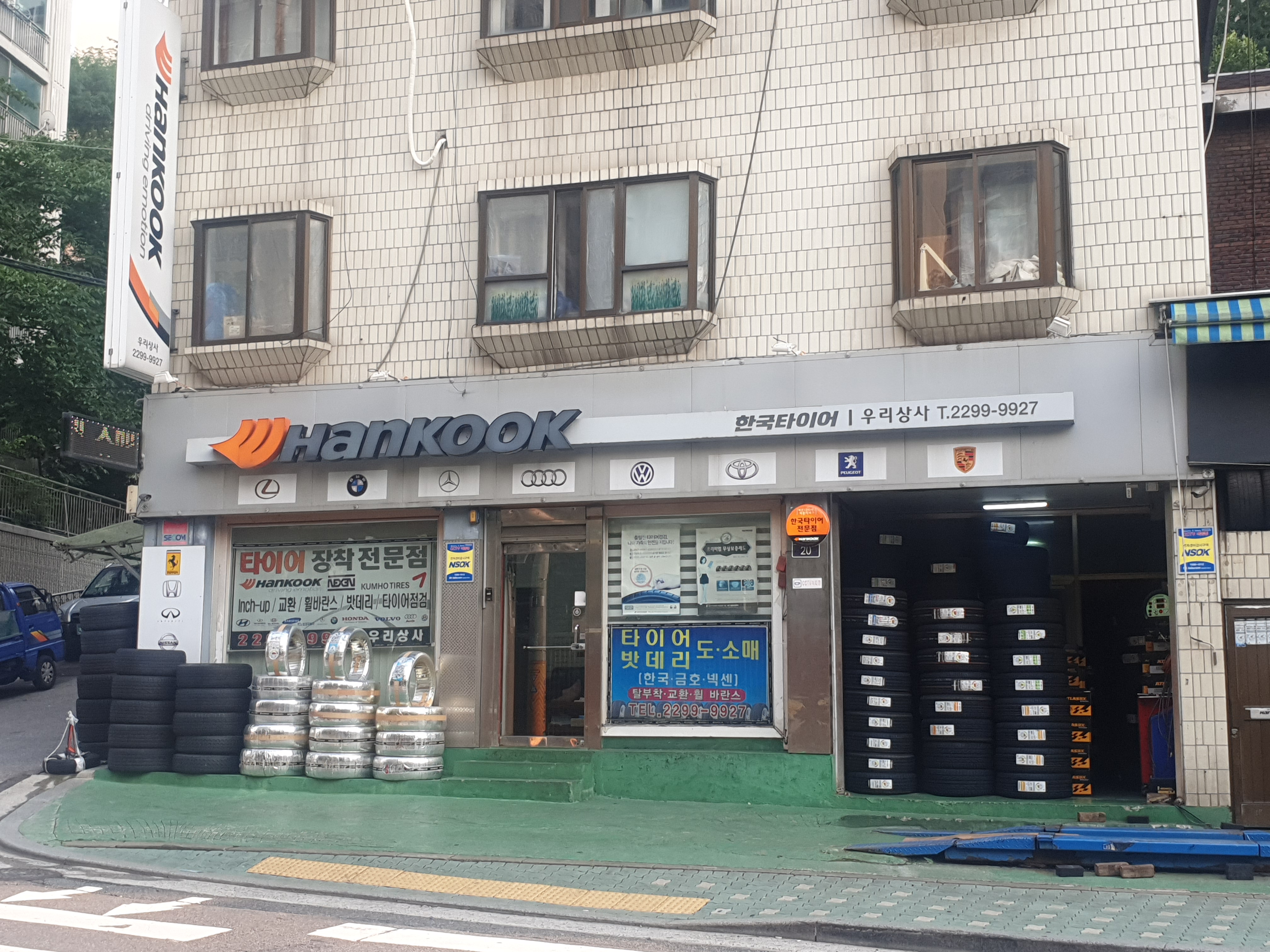 한국타이어 우리상사