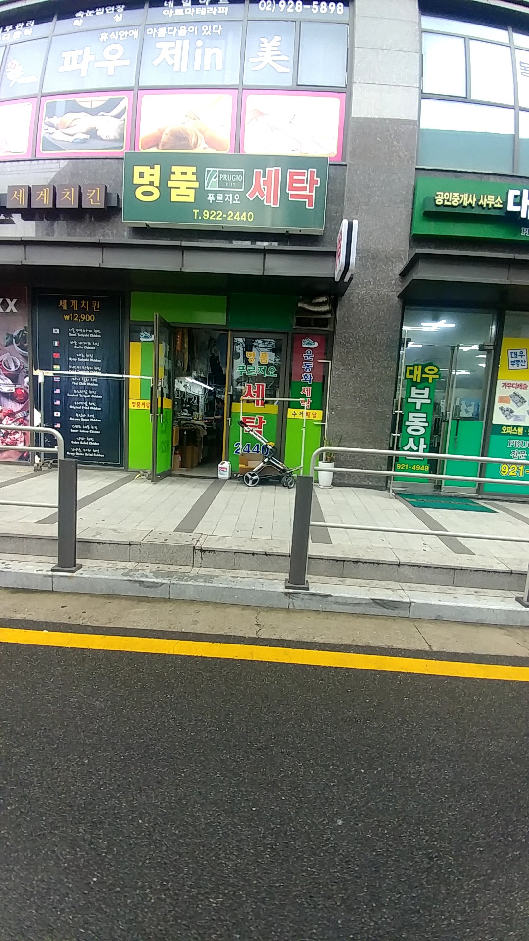 명품푸르지오세탁