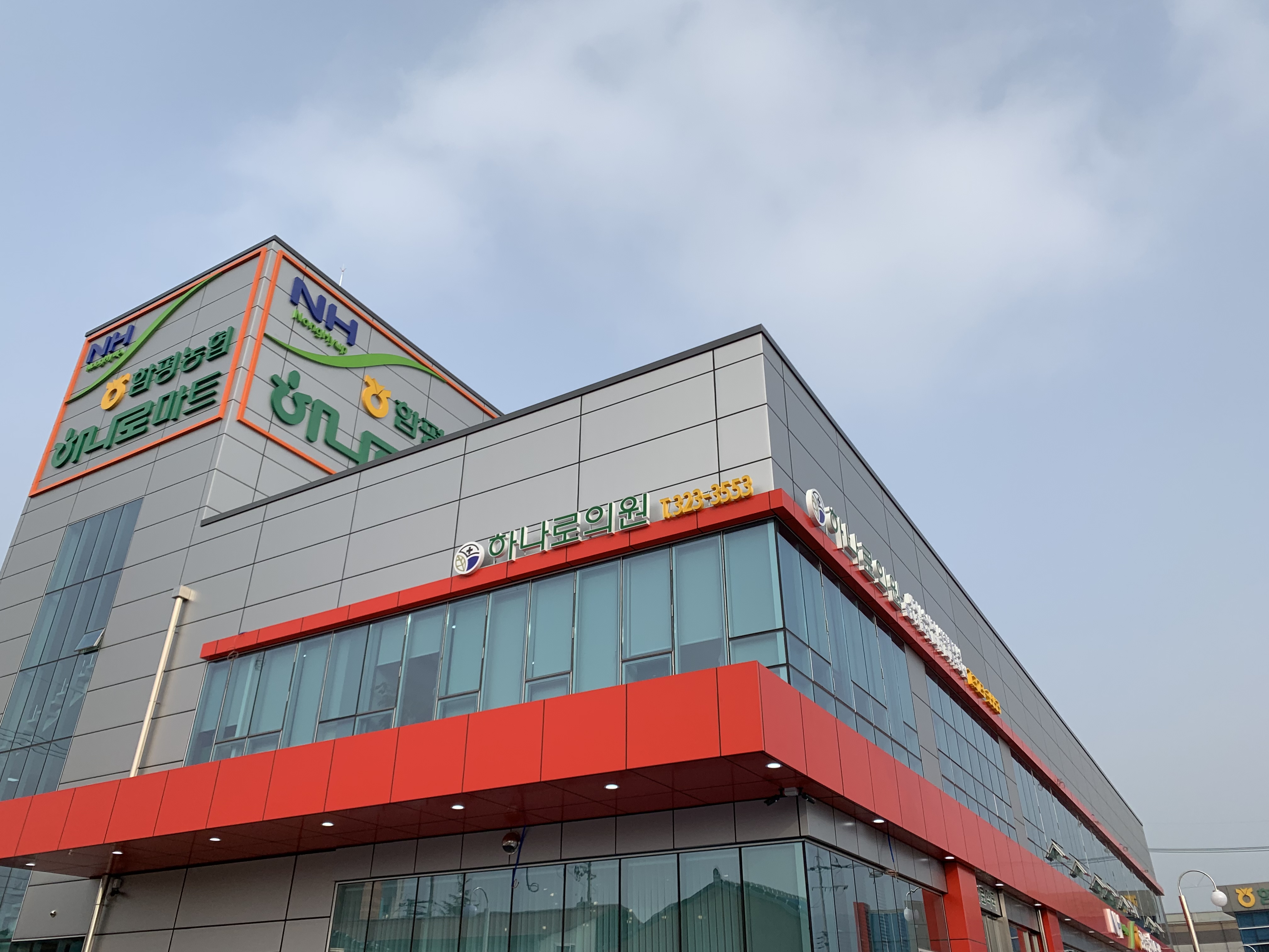 하나로의원 대표 이미지