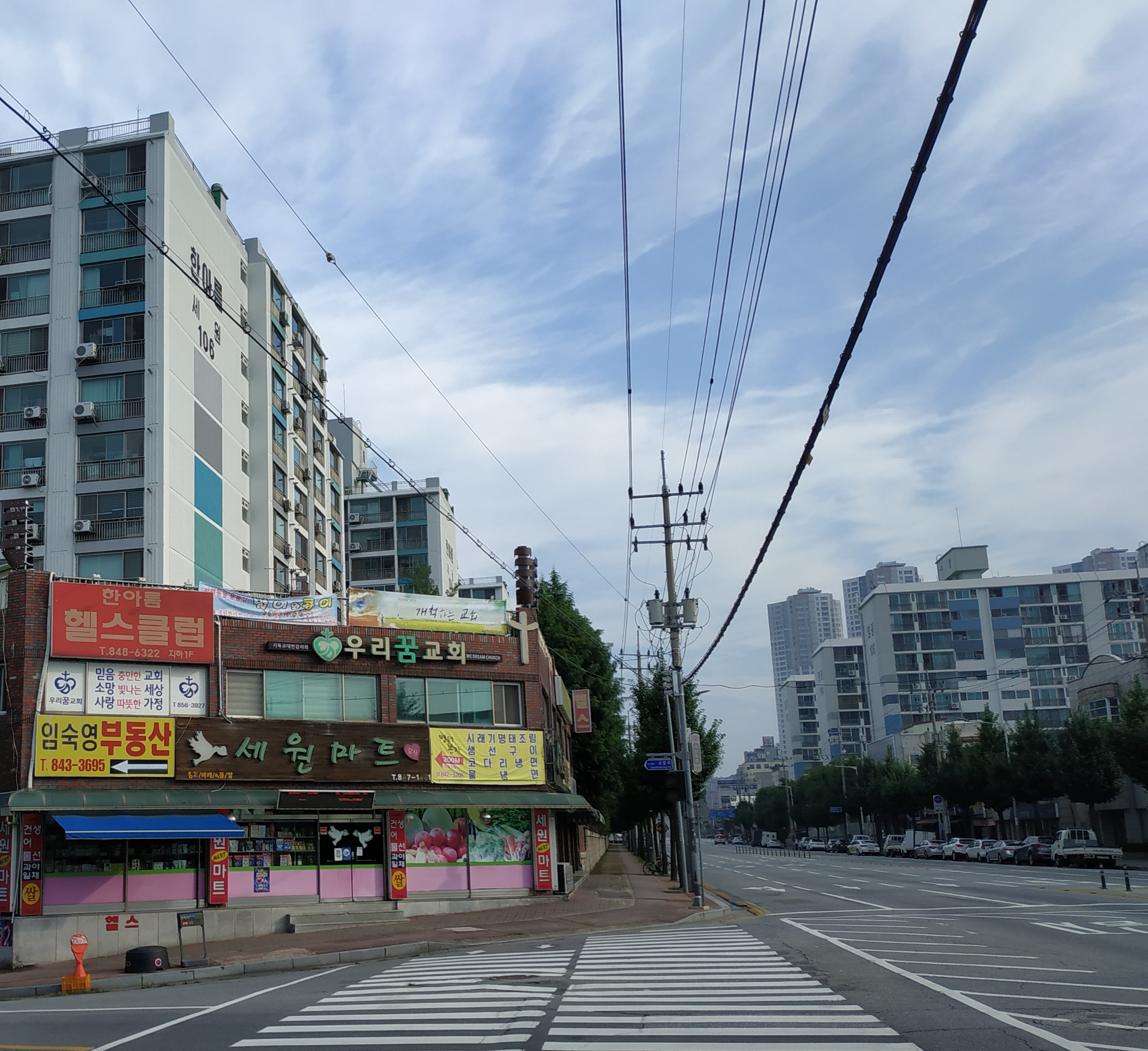 세원마트