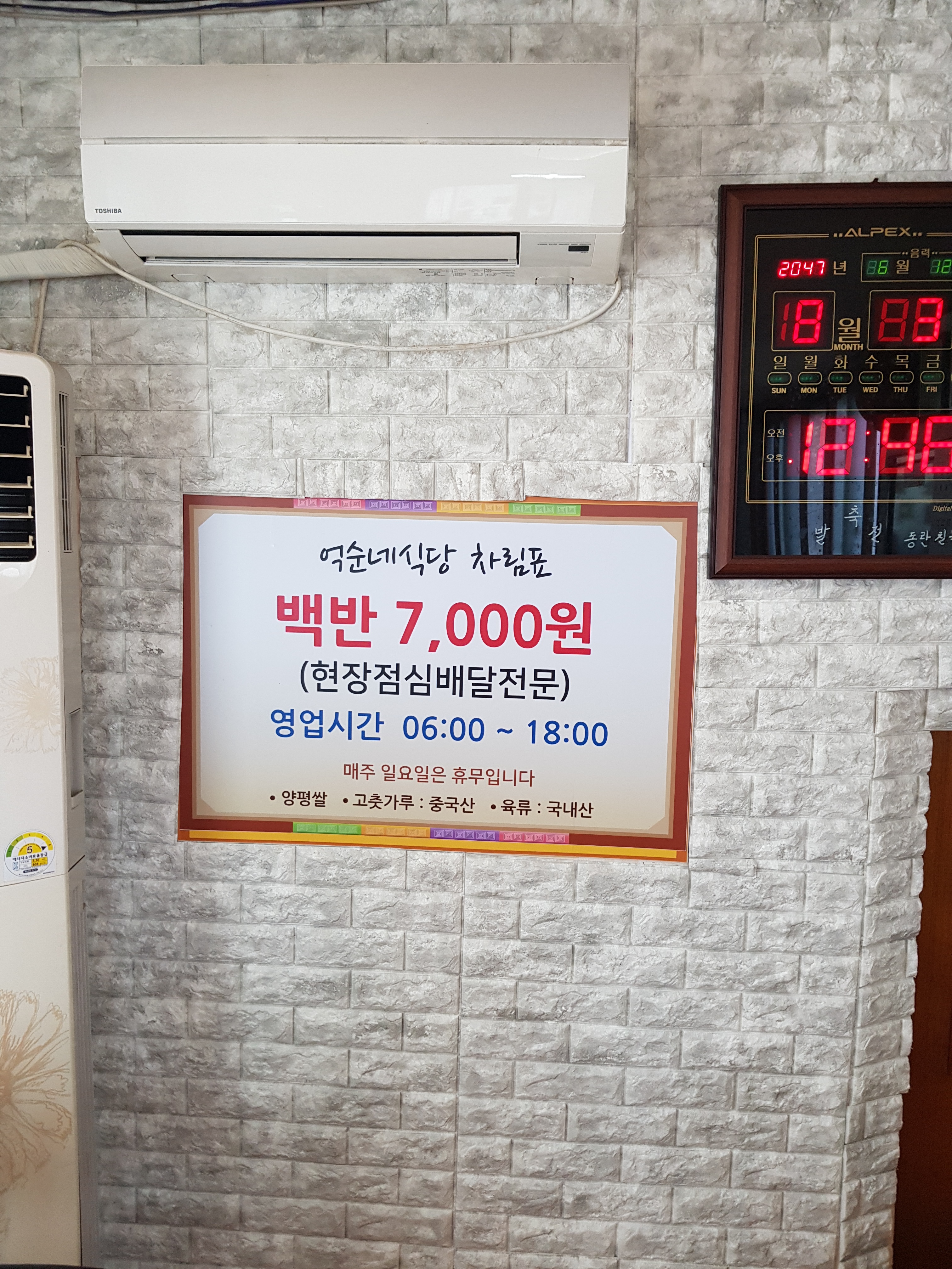 억순네식당