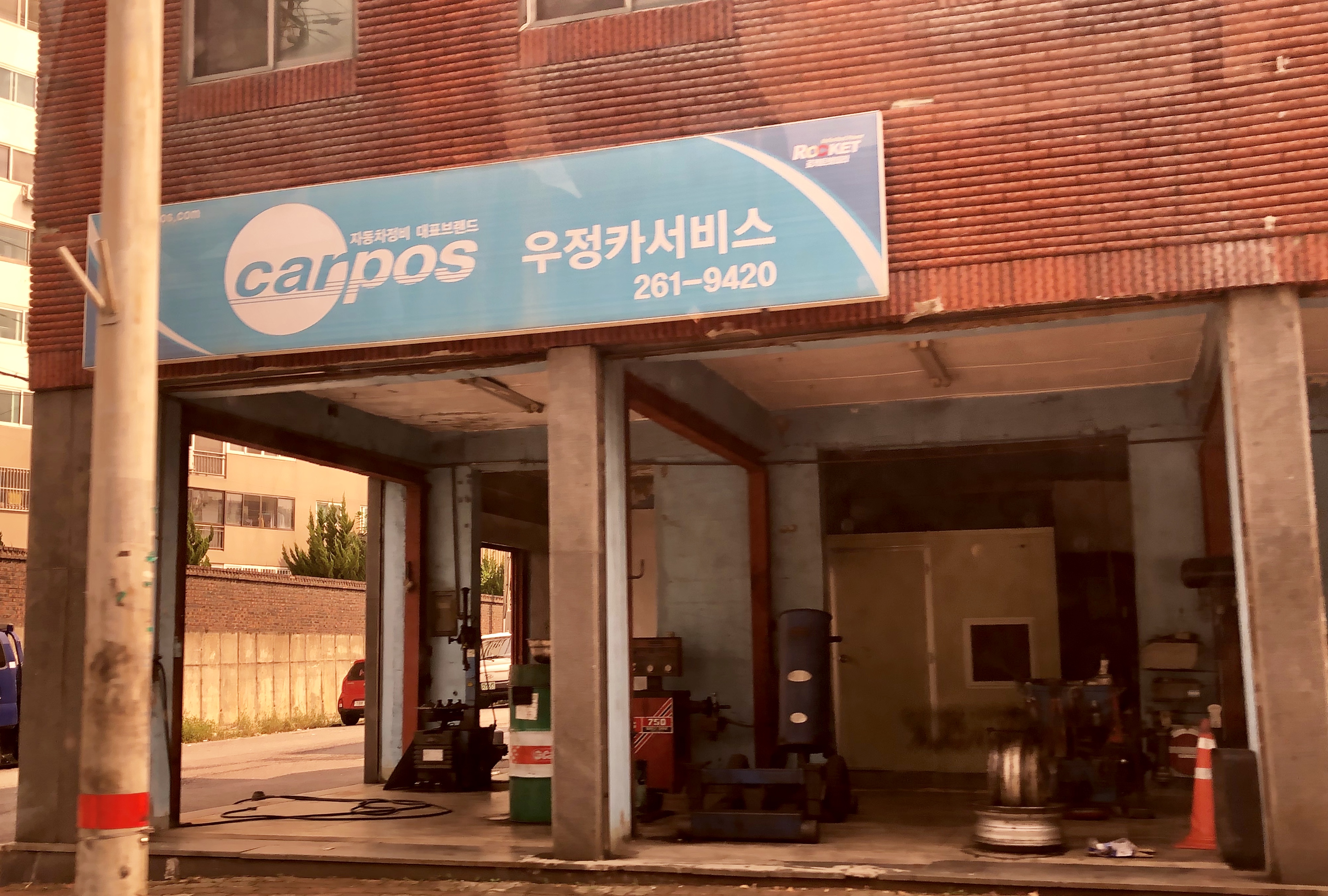 카포스 우정카서비스