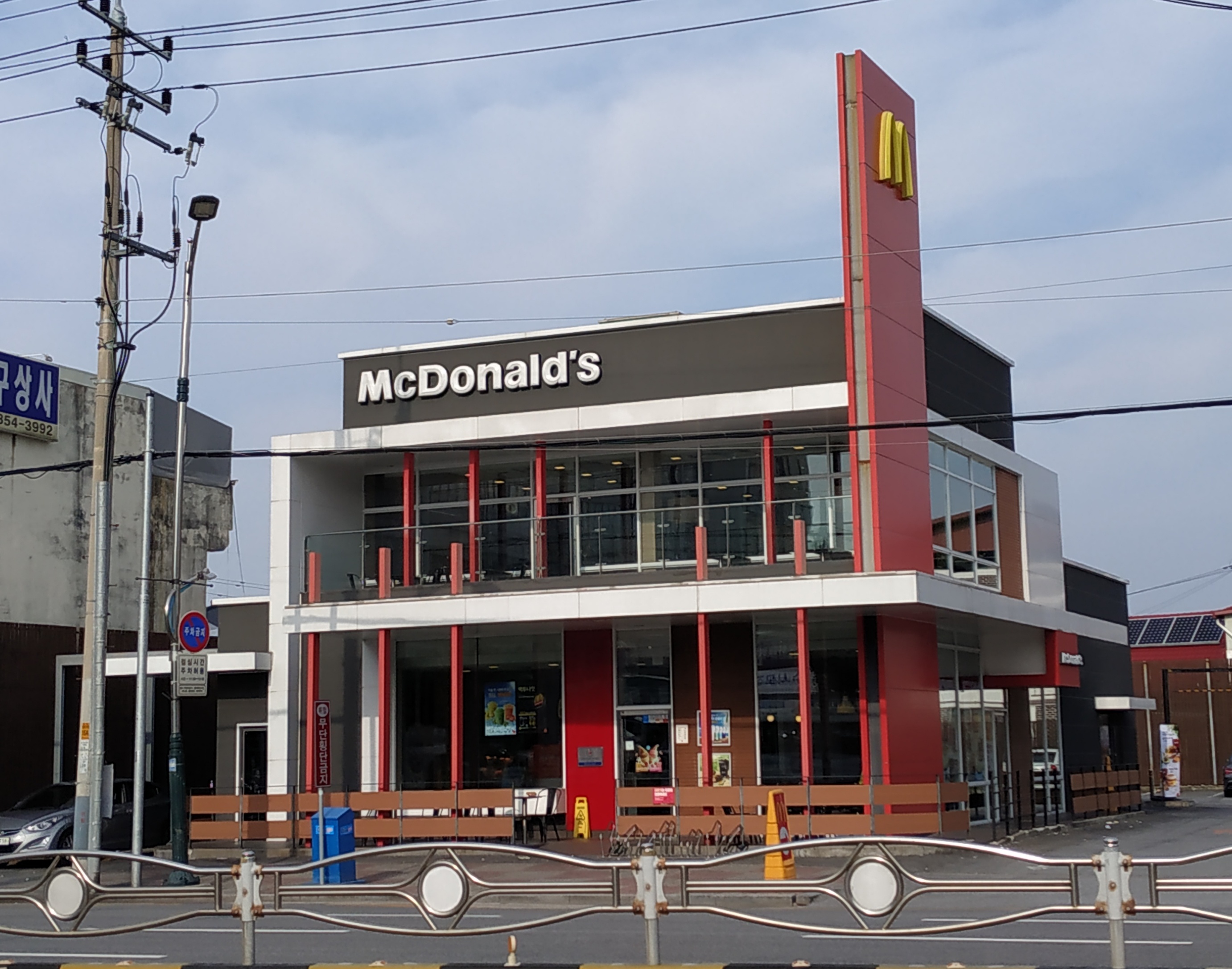 맥도날드 충주교현DT점