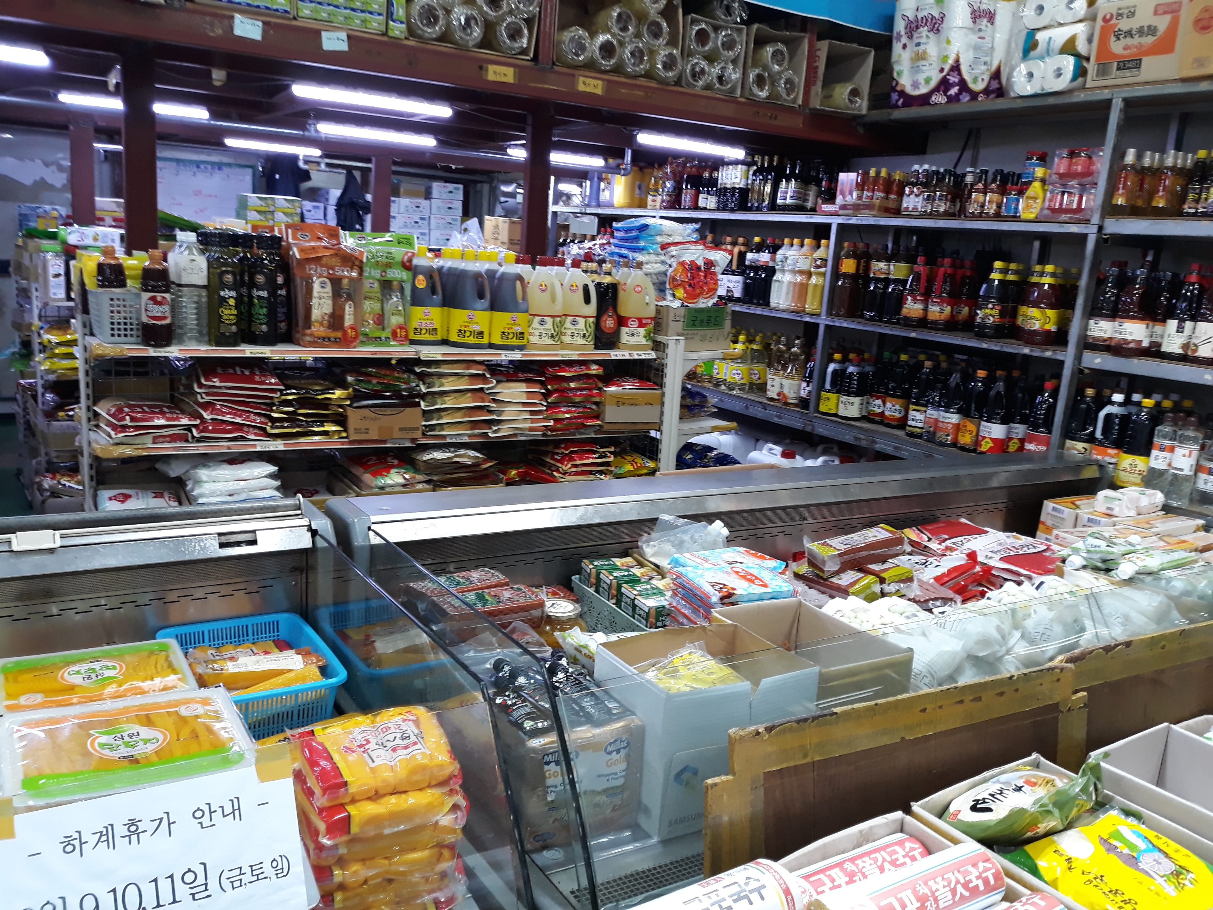 삼덕식자재유통