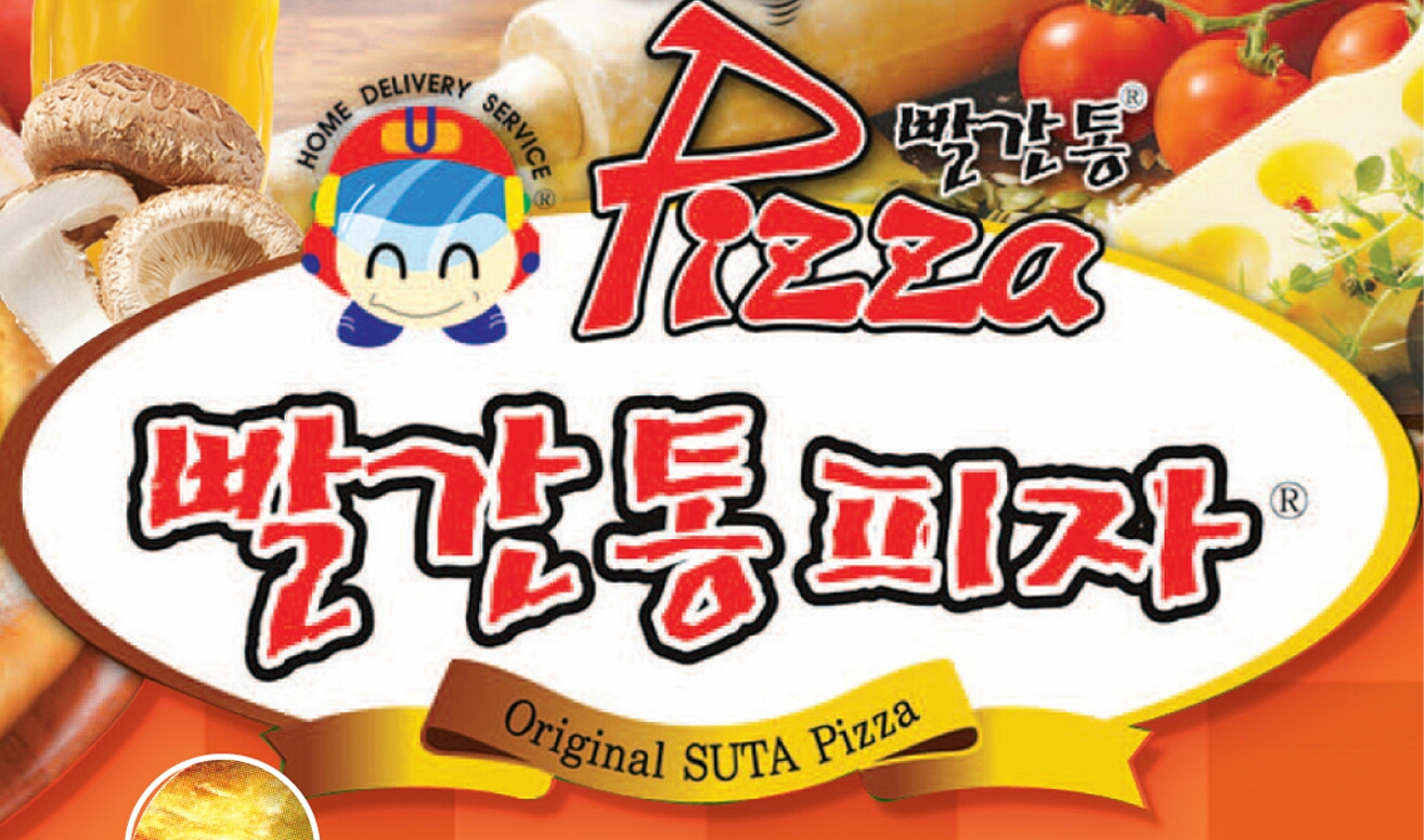 빨간통피자 동양점