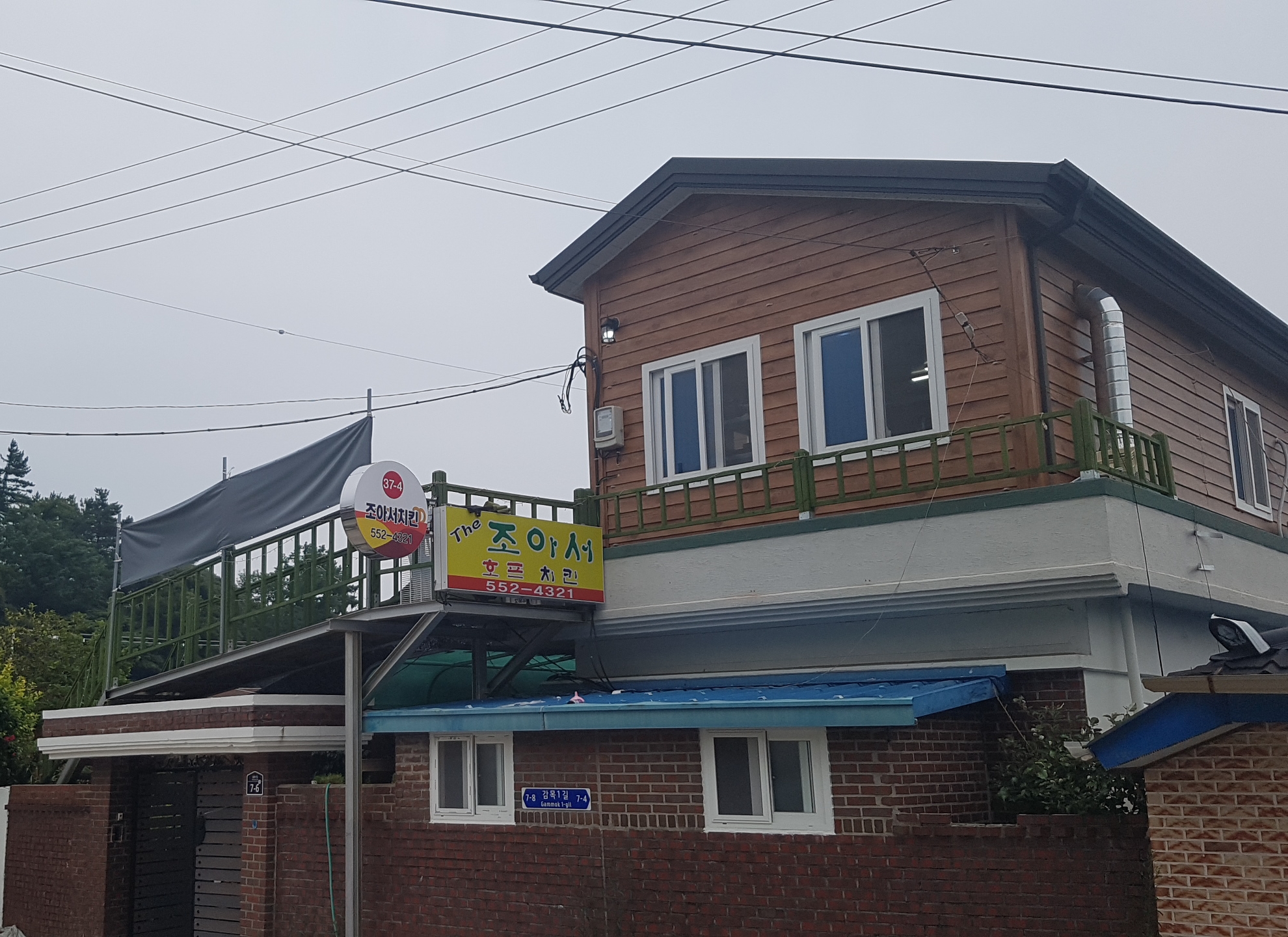 조아서치킨 설명사진