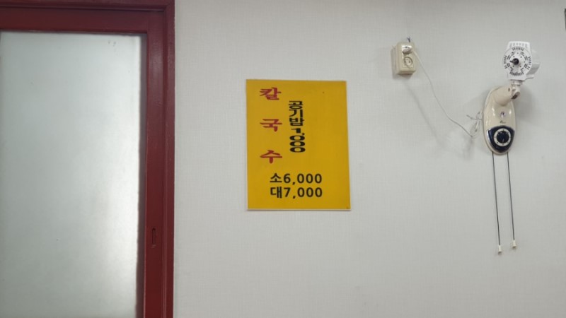 성원칼국수