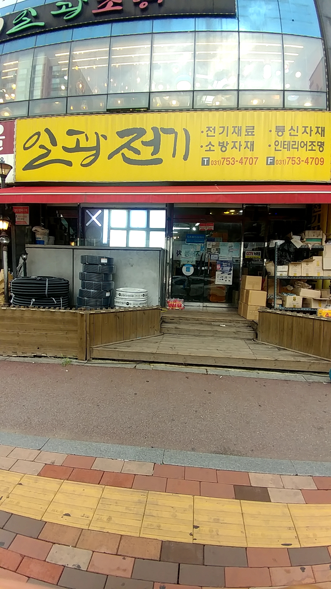 일광전기조명