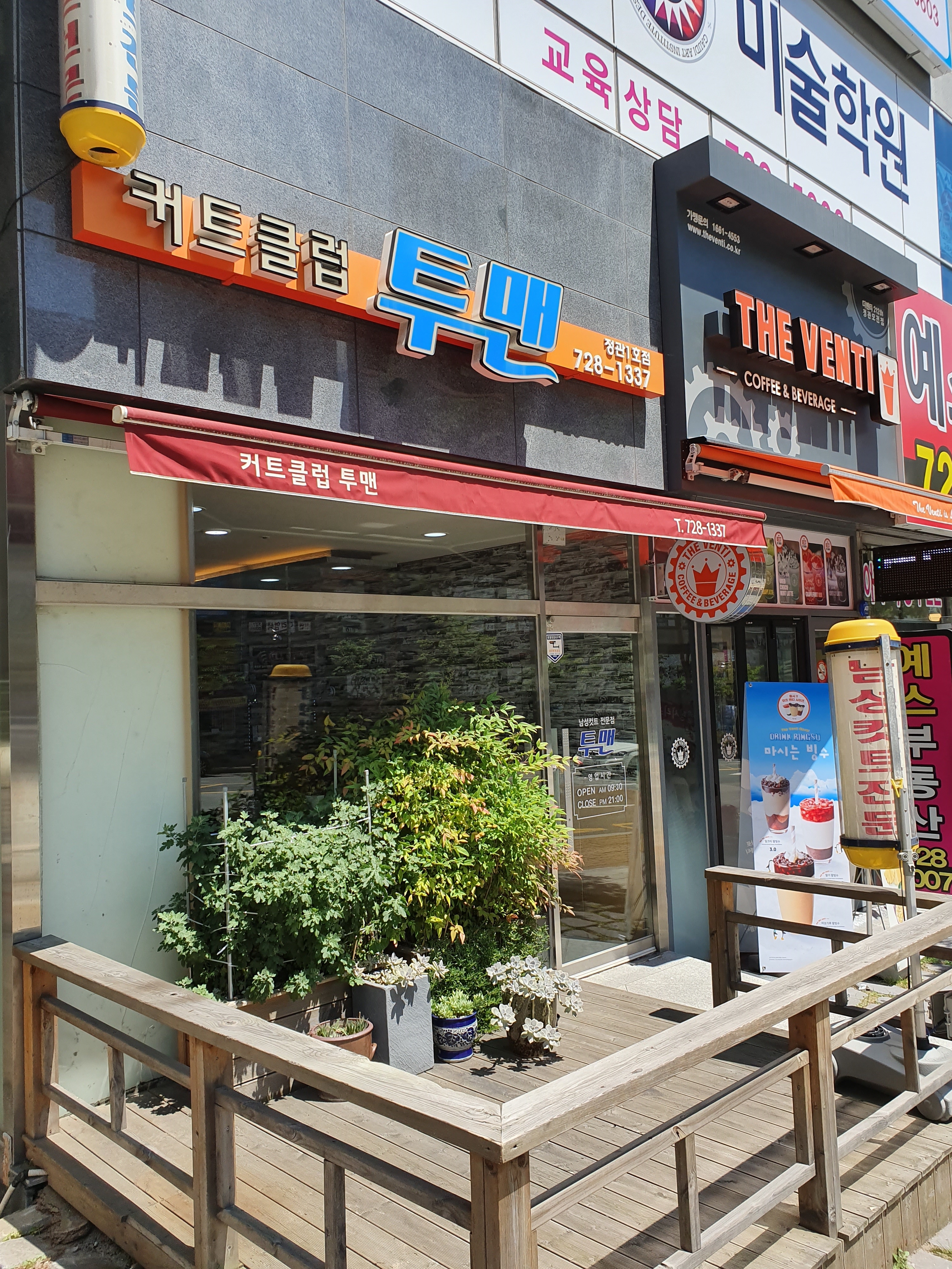이발소추천 부산 기장군 남성미용실 바버샵 남성커트 컷트클럽투맨