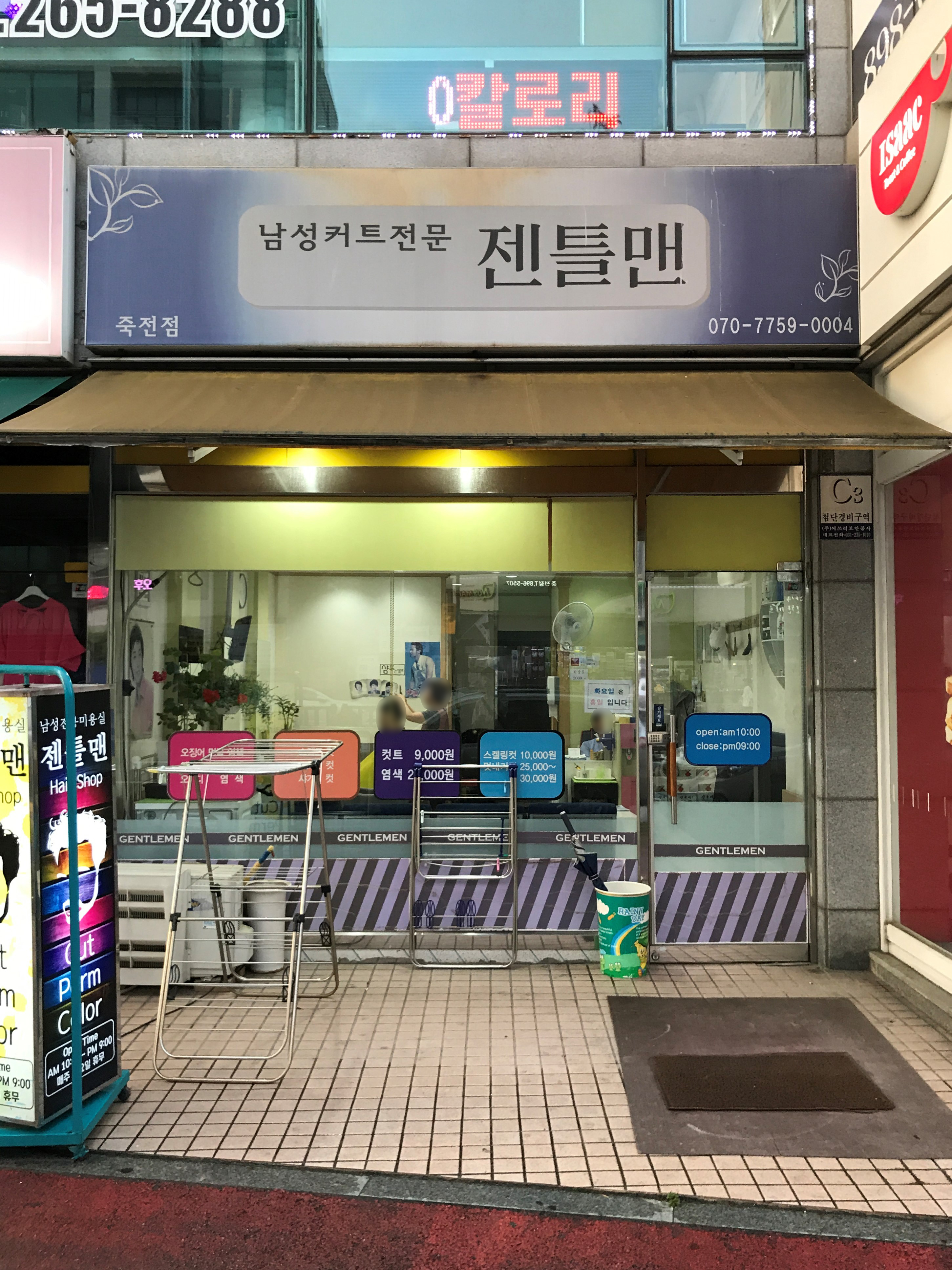 젠틀맨