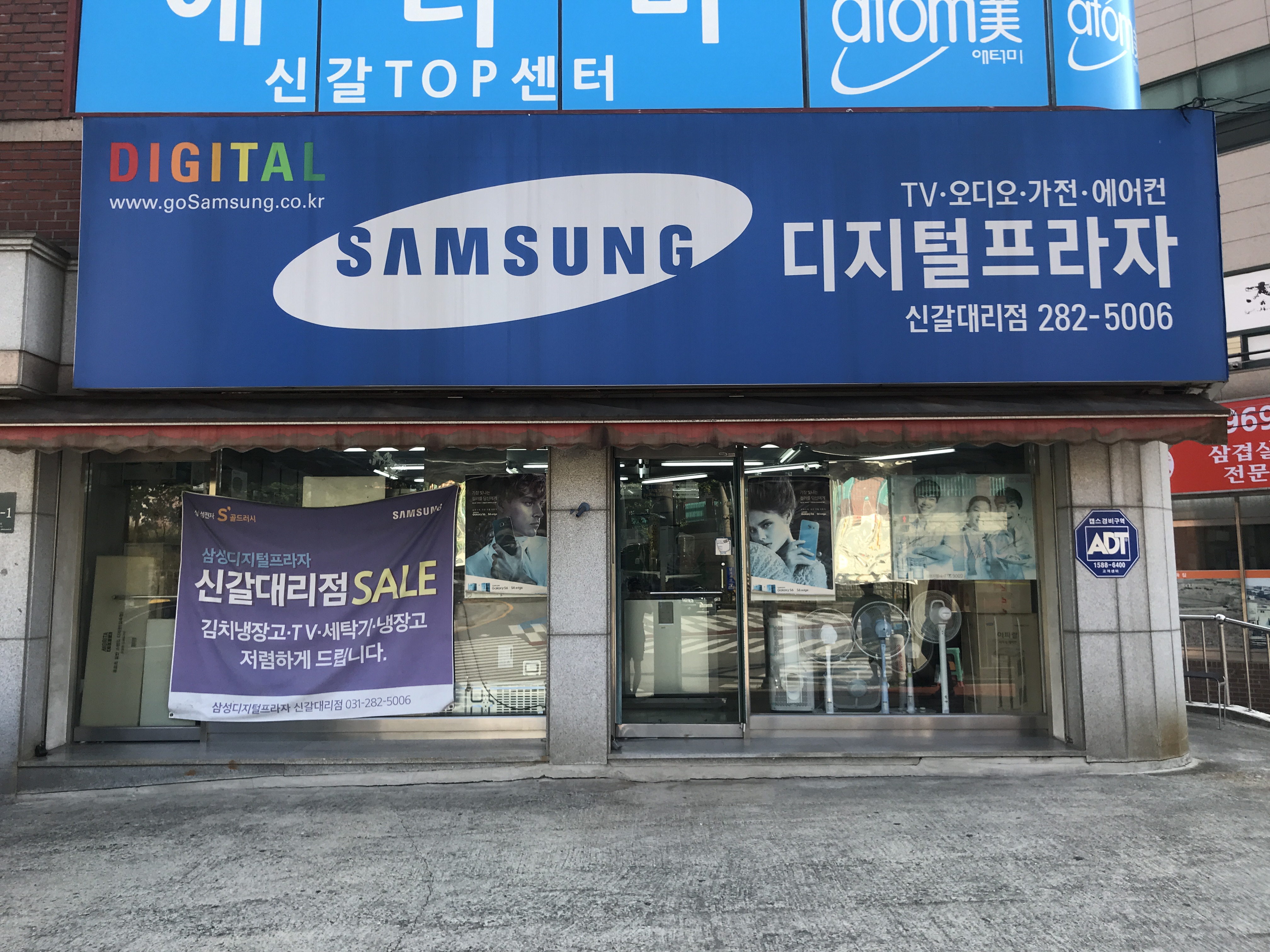 삼성스토어 신갈대리점