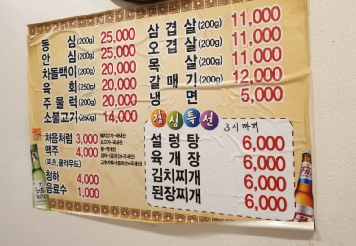 우리정육점식당