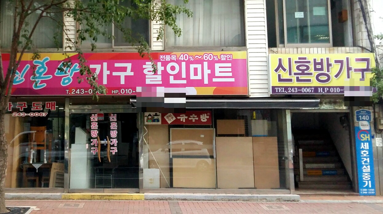 신혼방가구 대표 이미지