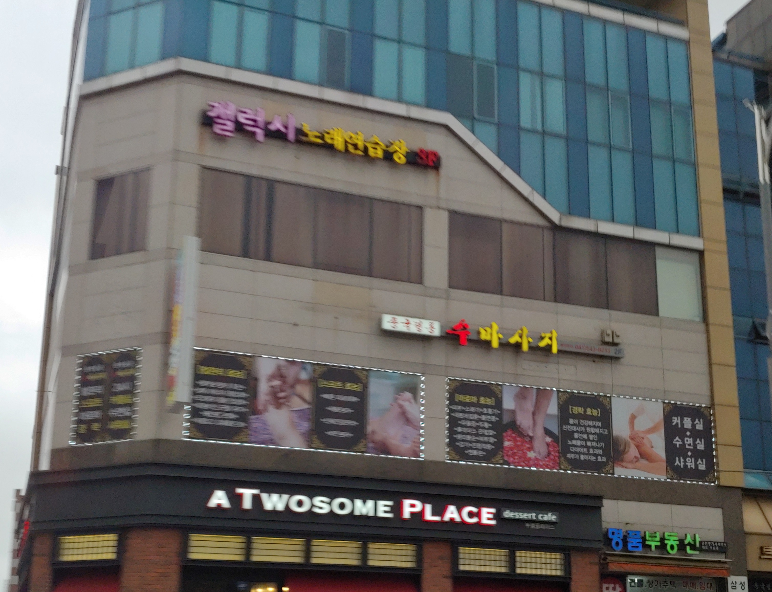 갤럭시 노래연습장