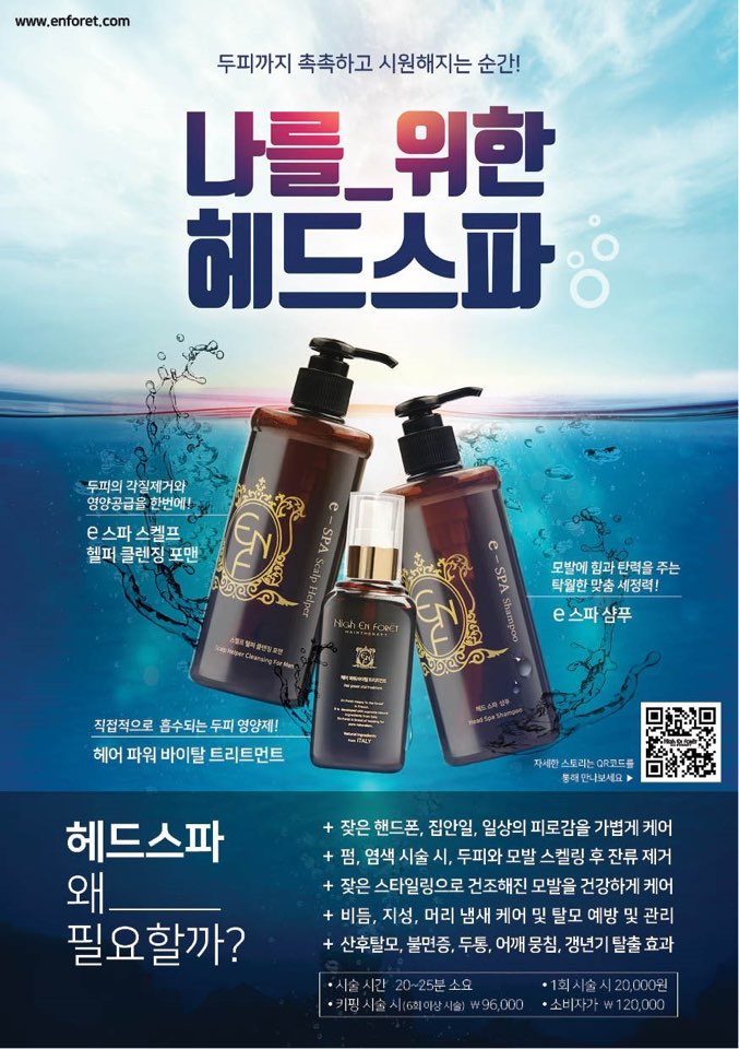 황신영헤어앤스파
