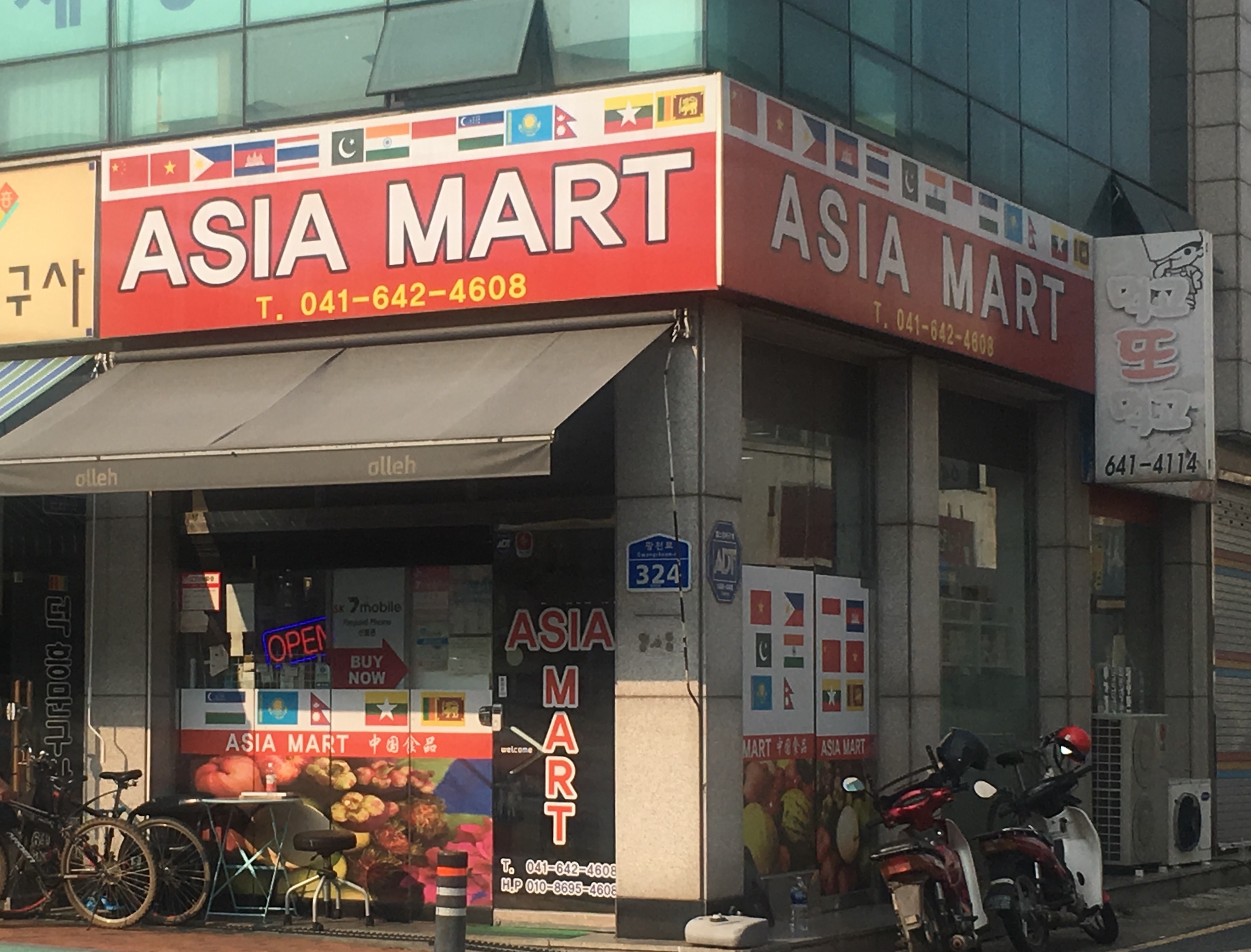 아시아마트