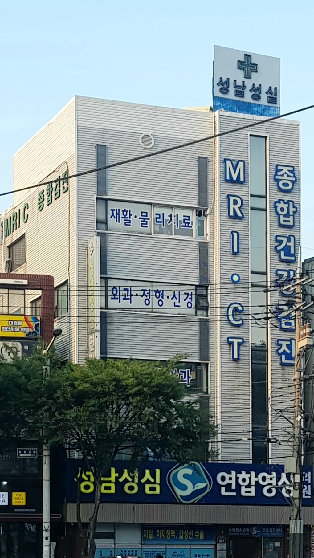 성남성심연합영상의원
