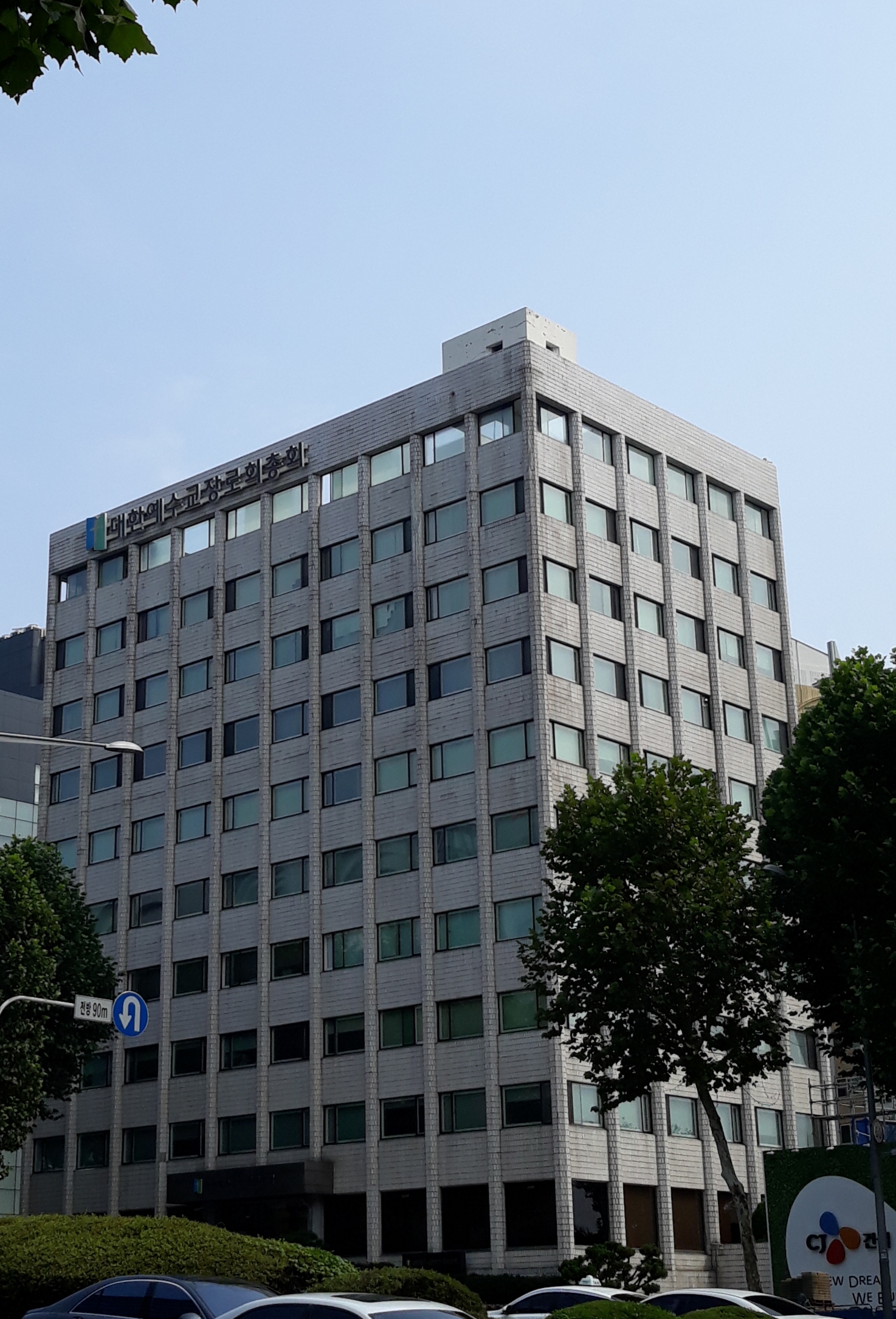 대한예수교장로회 총회군선교회