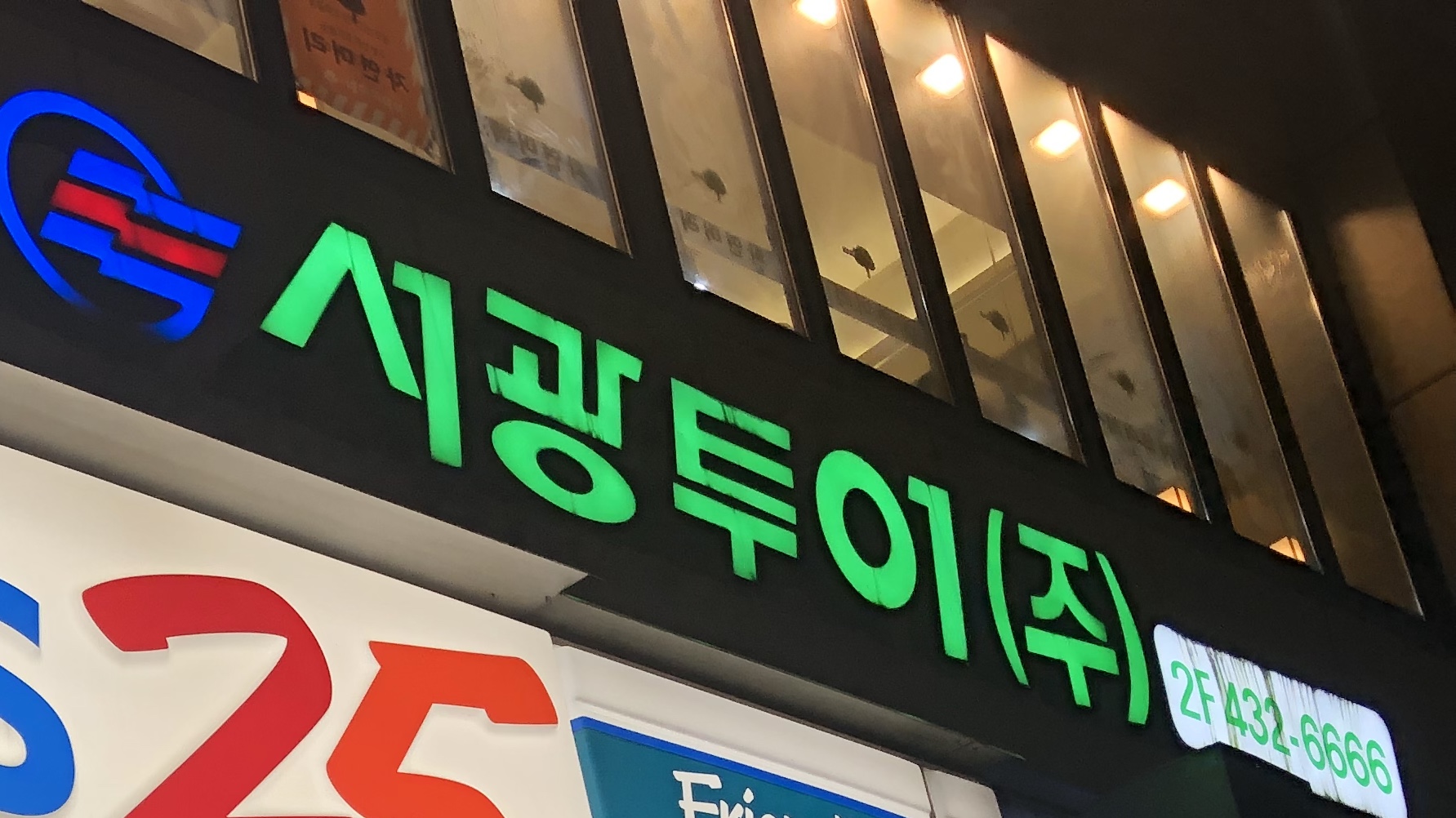 서광투어