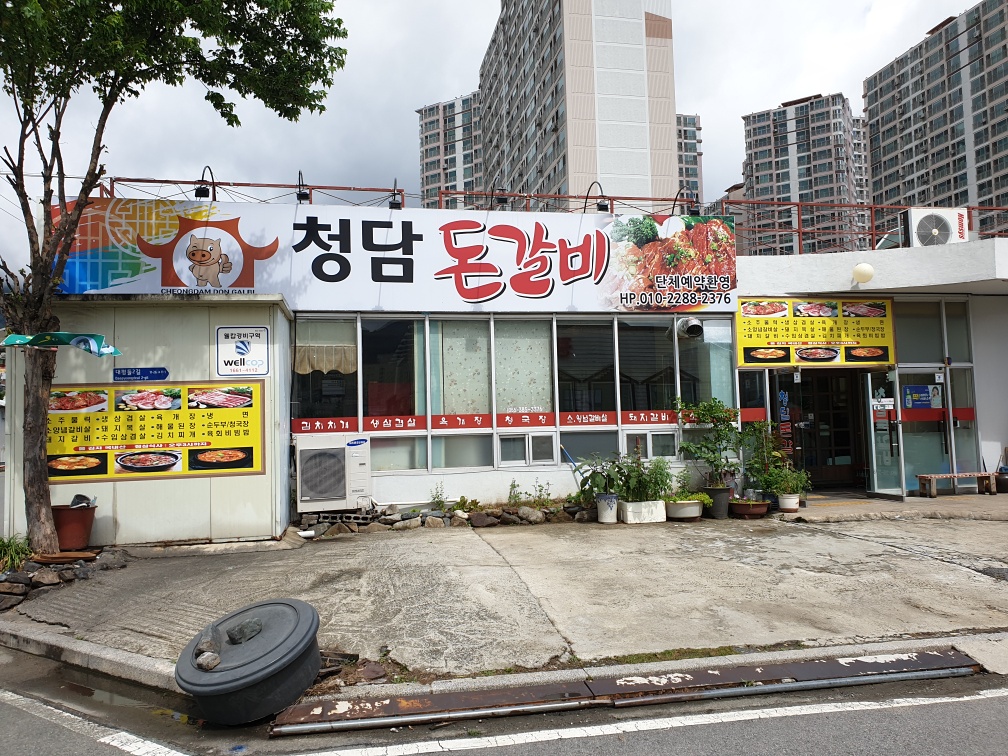 돈갈비