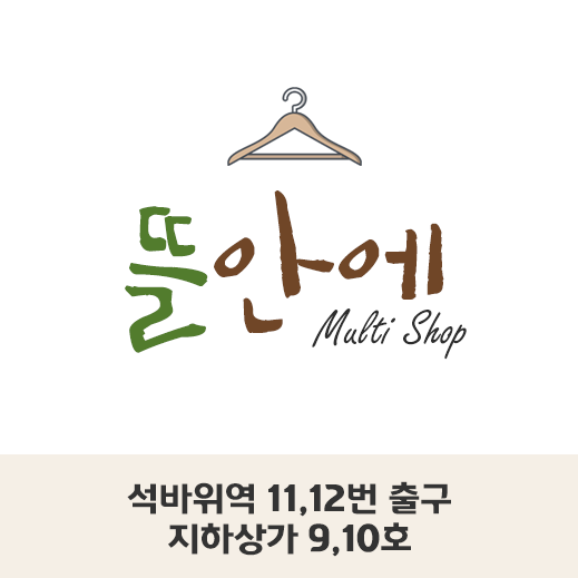 뜰안에