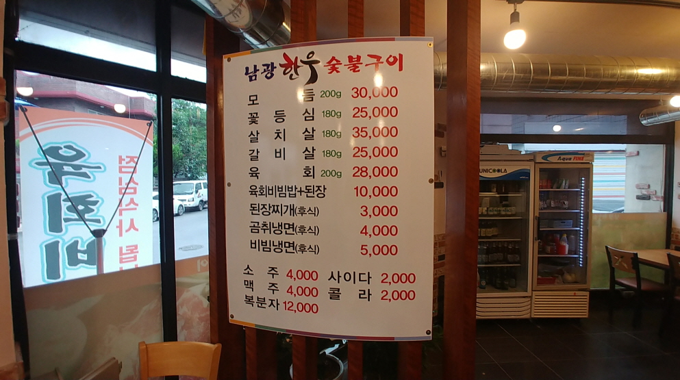 남광한우