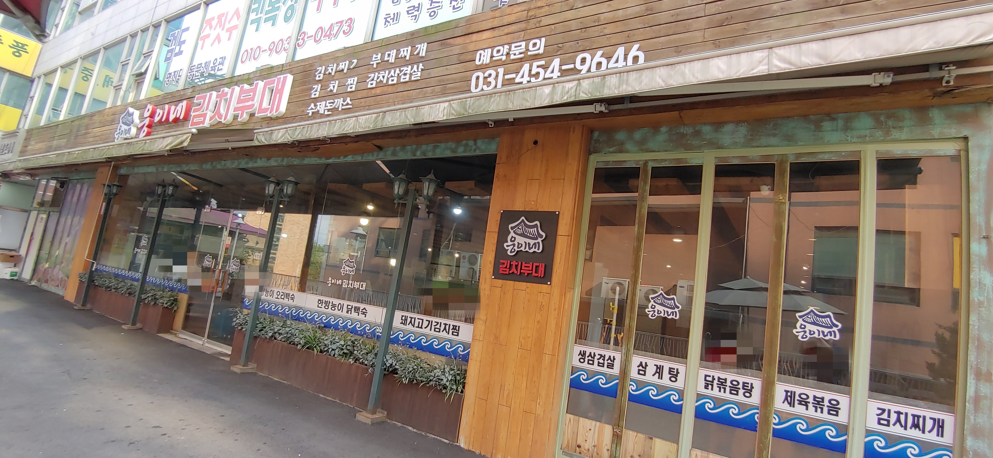 웅아빠식당