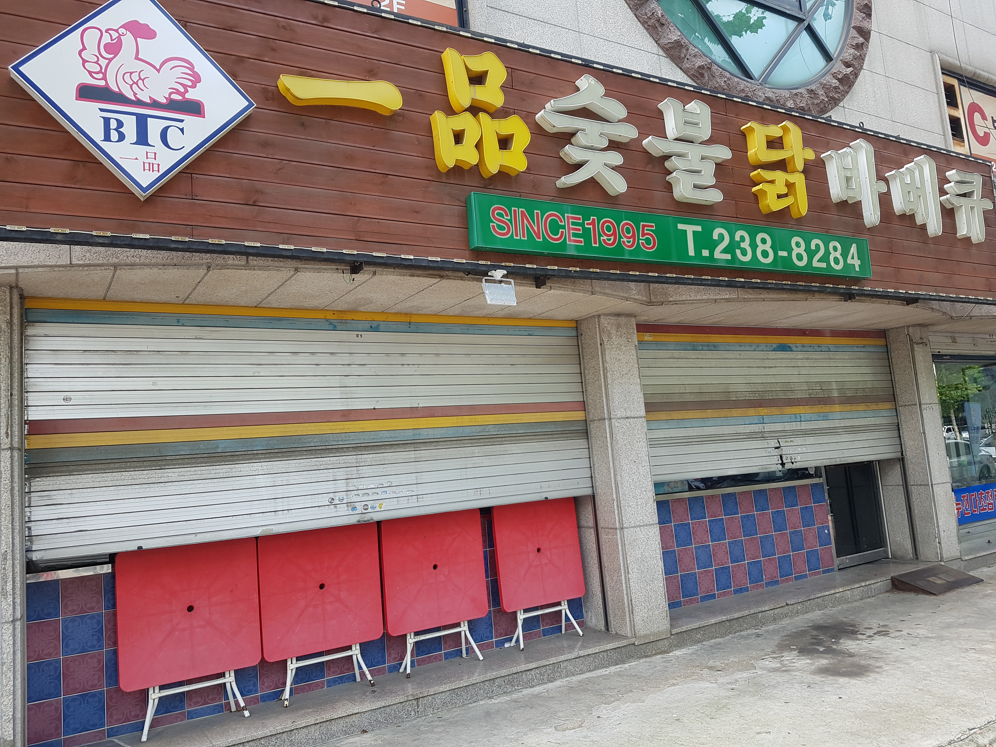 일품숯불닭바베큐