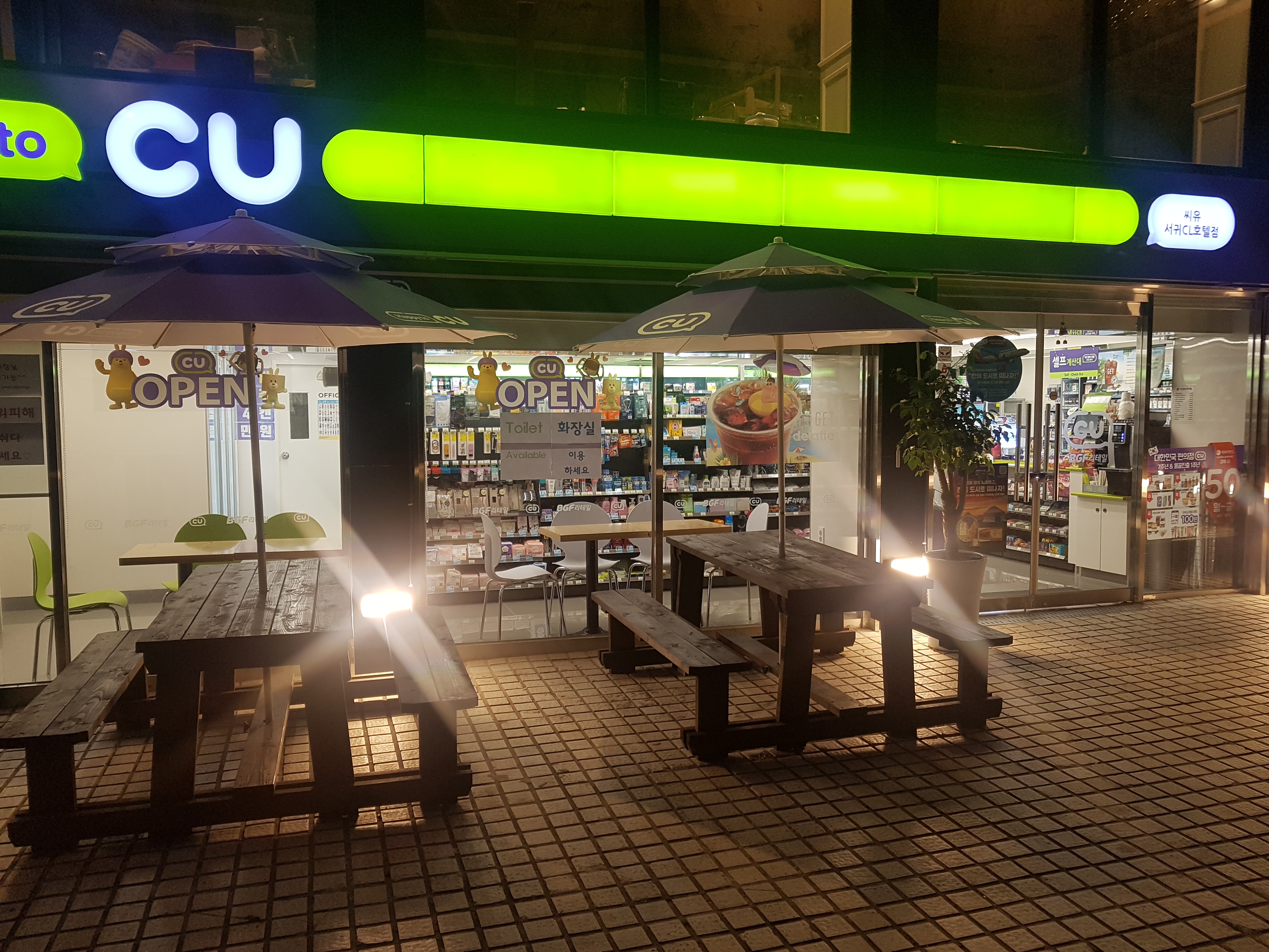 CU 서귀CL호텔점