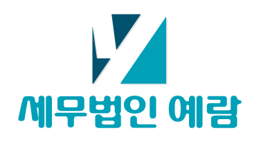 세무법인 예람 양재지점 대표 이미지