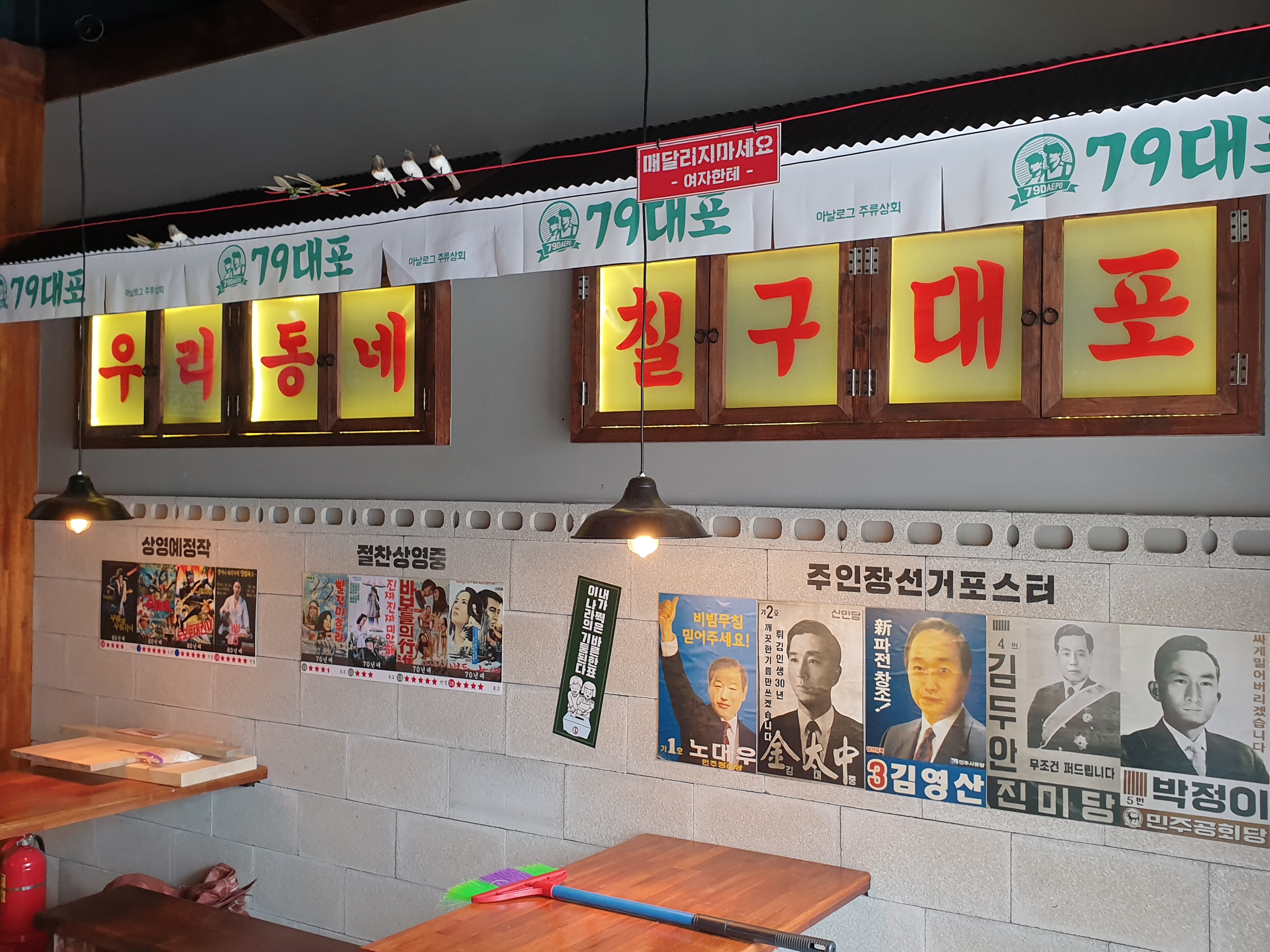 79대포 청주테크노폴리스점