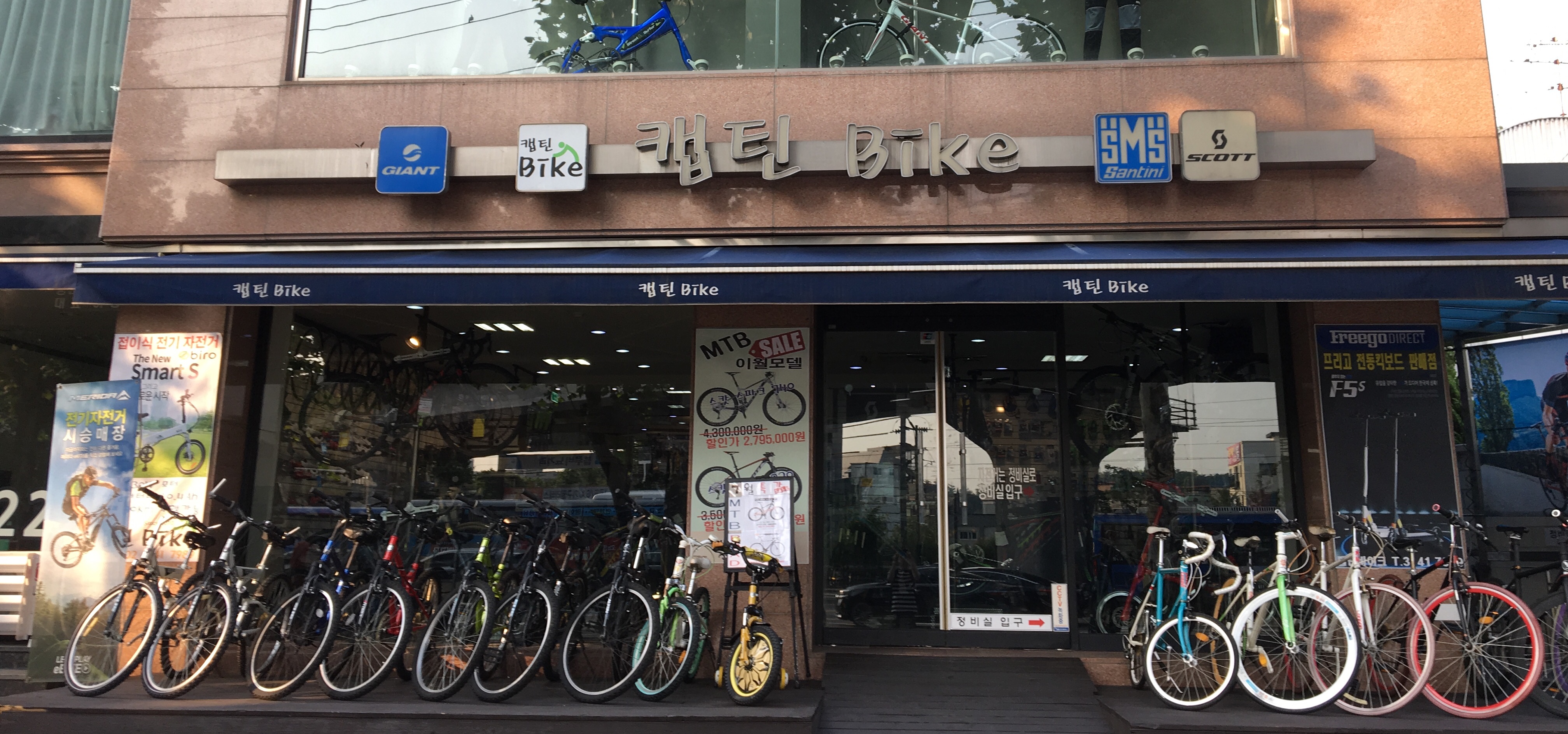 캡틴바이크