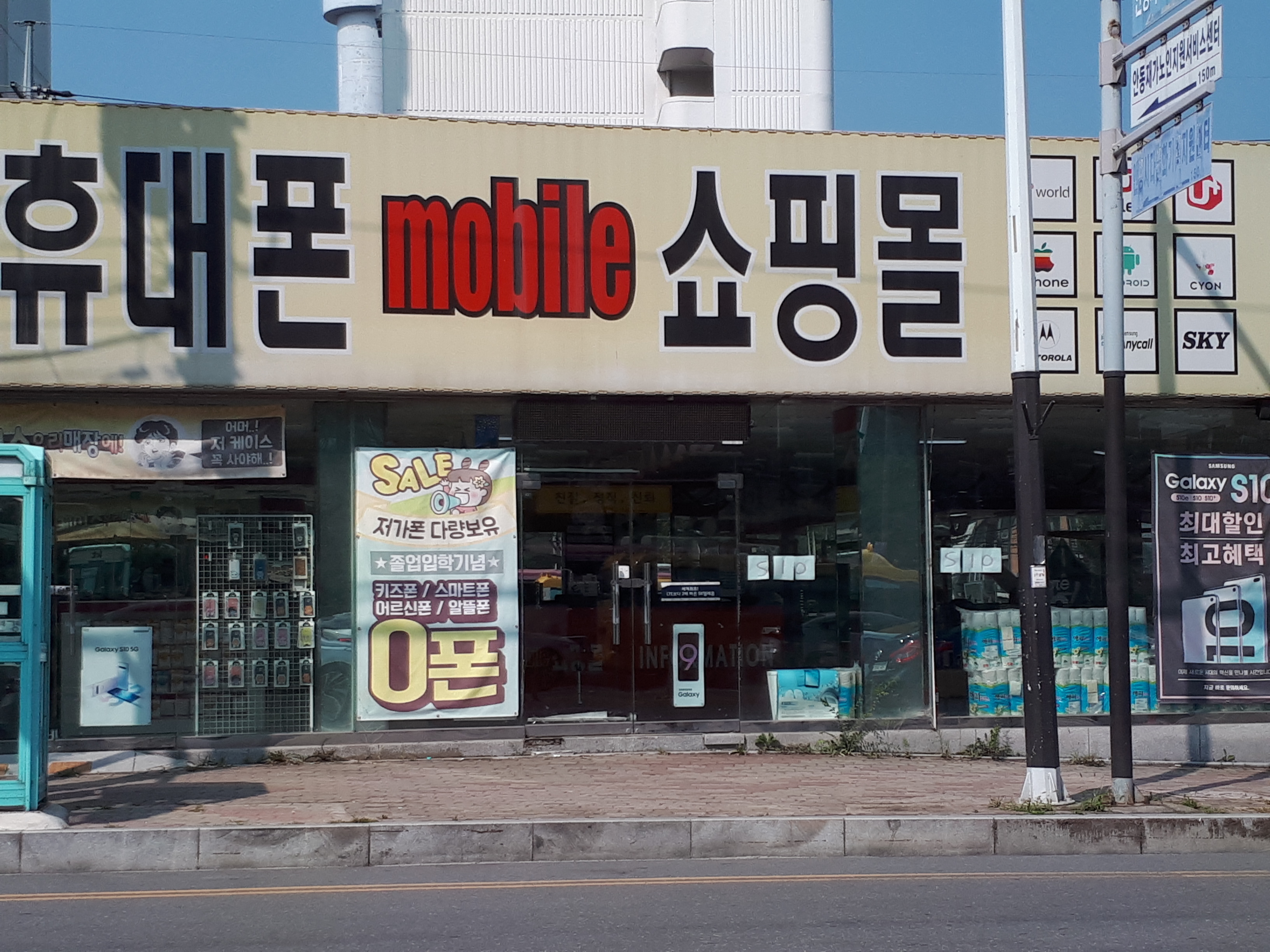 휴대폰모바일쇼핑몰