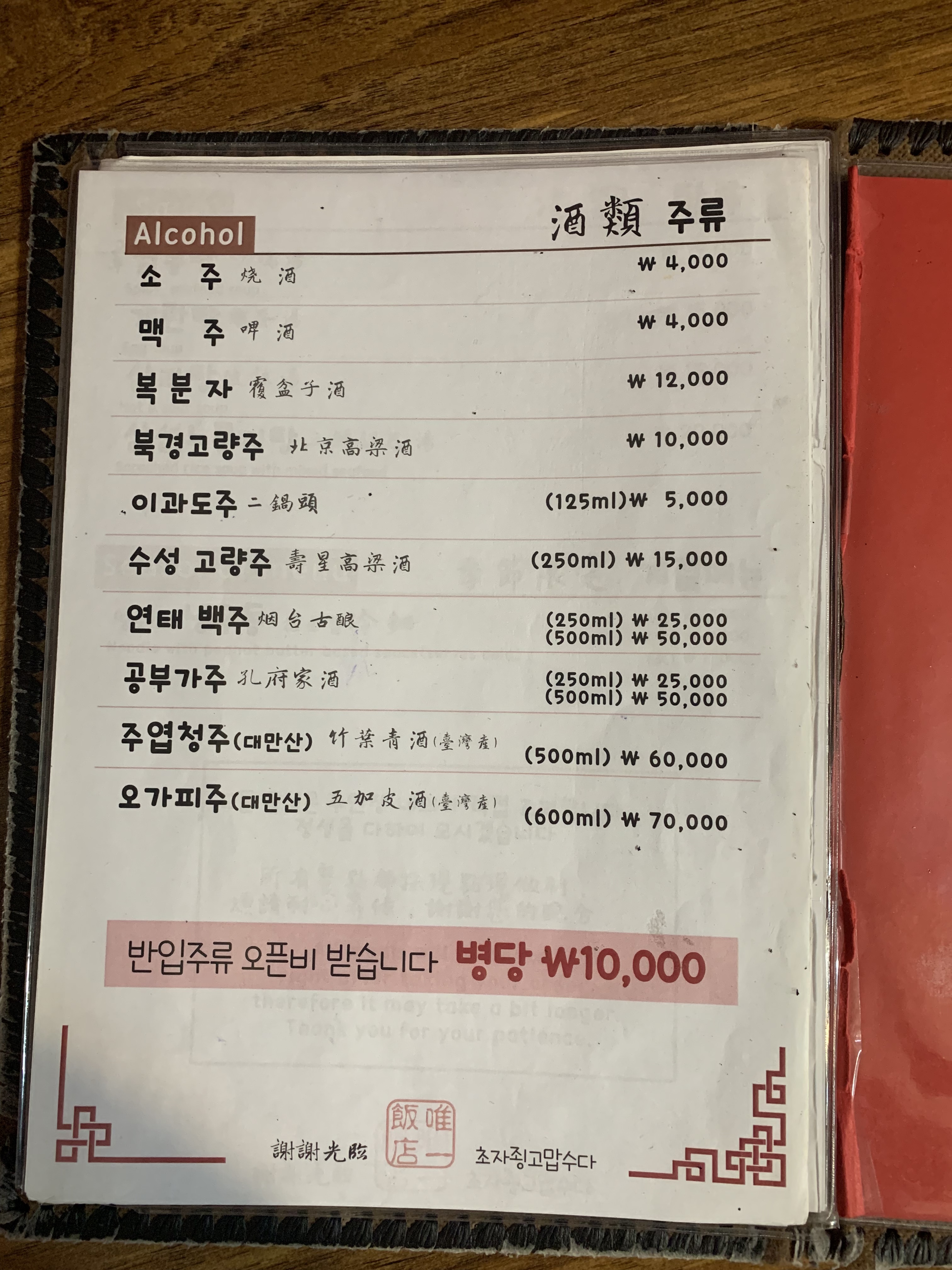 유일반점