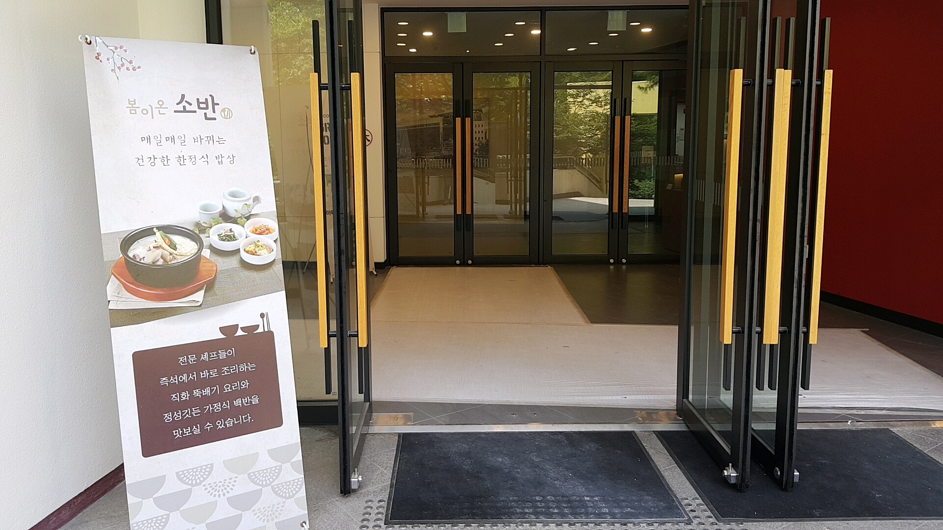 삼성웰스토리 고려대애기능학생식당