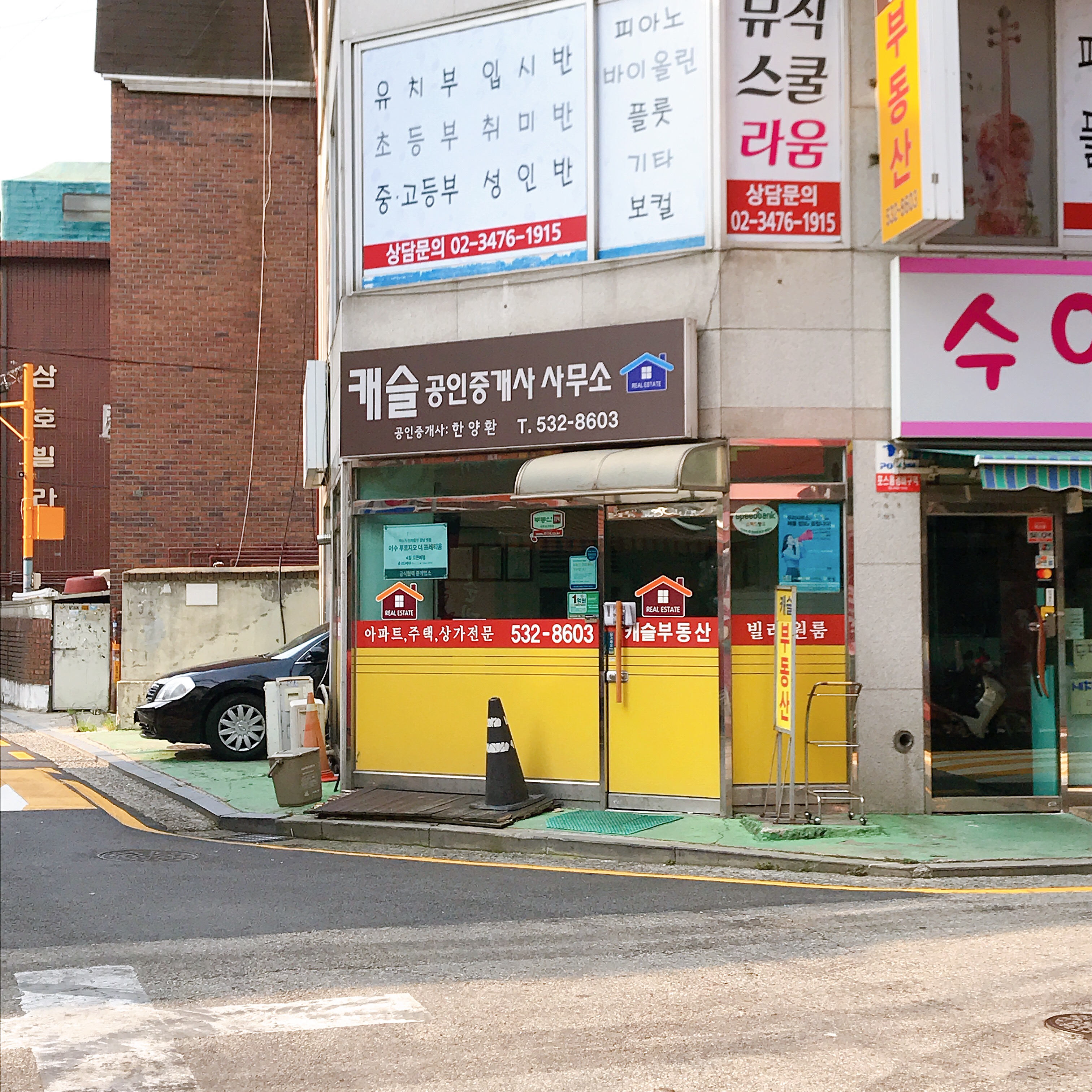 캐슬공인중개사사무소