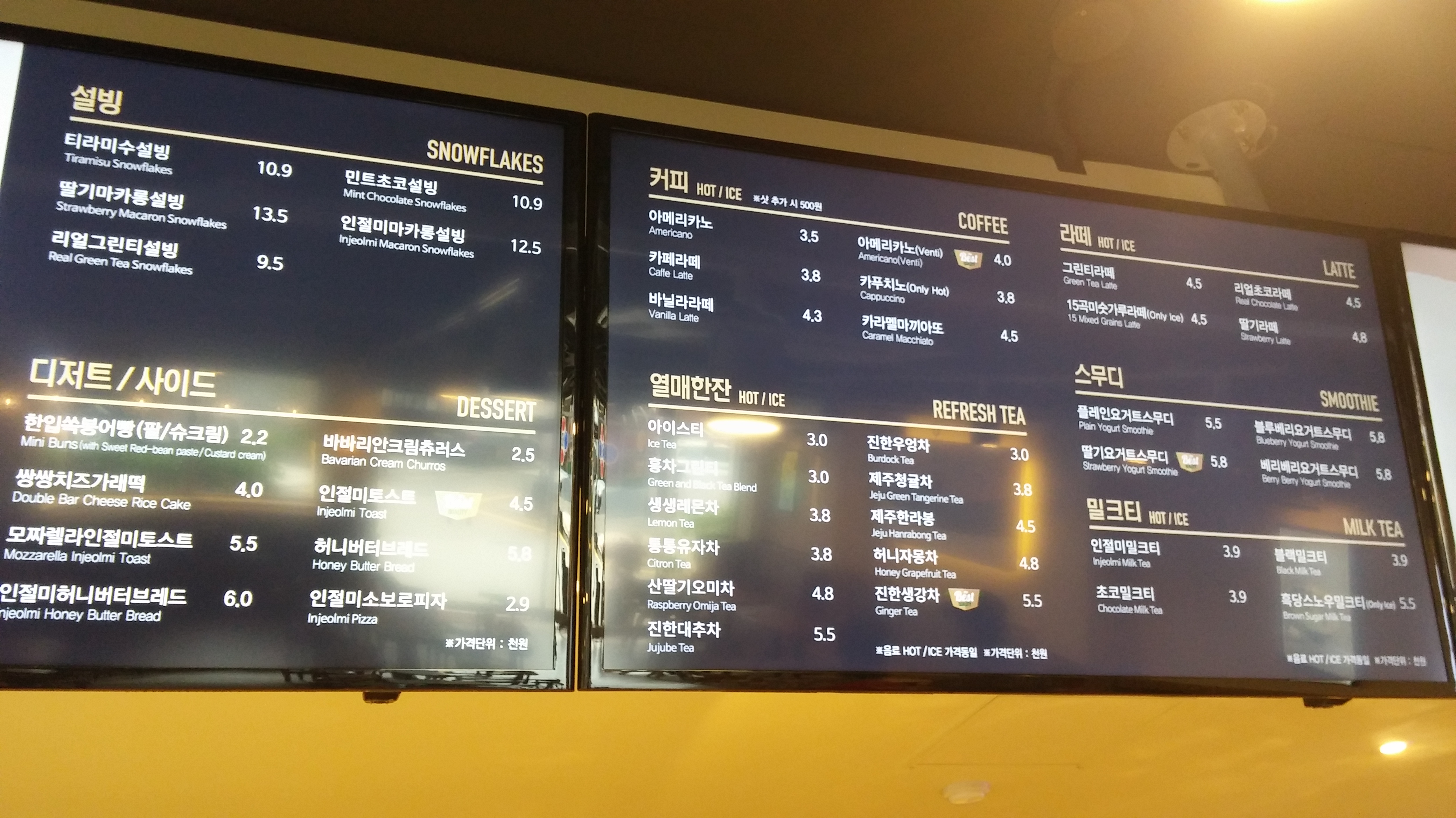 설빙 양재역점