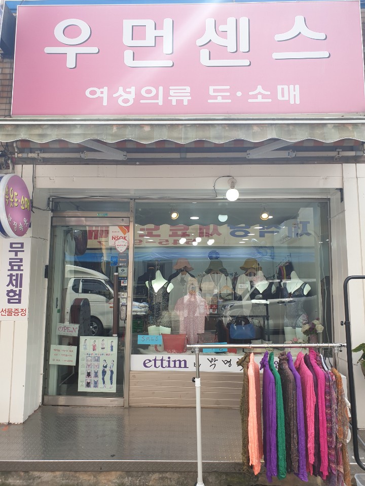 우먼센스