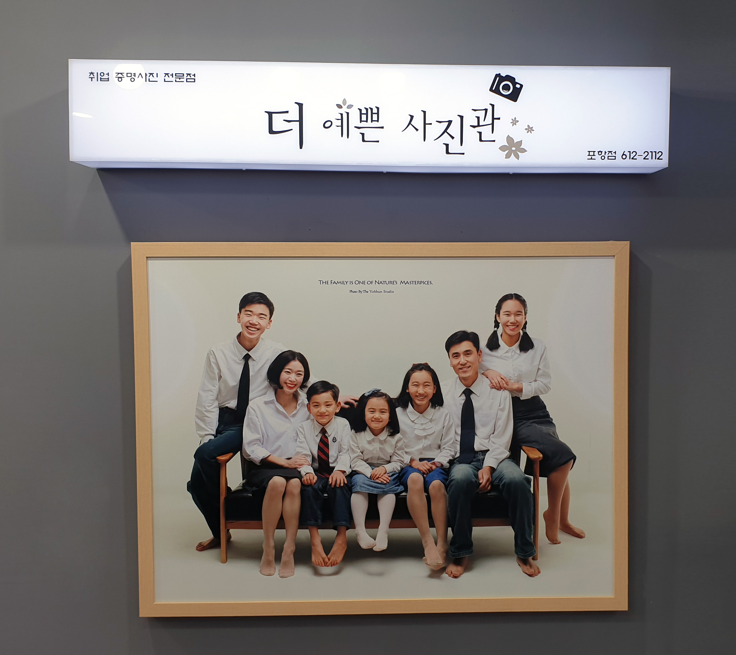 더예쁜사진관 포항점