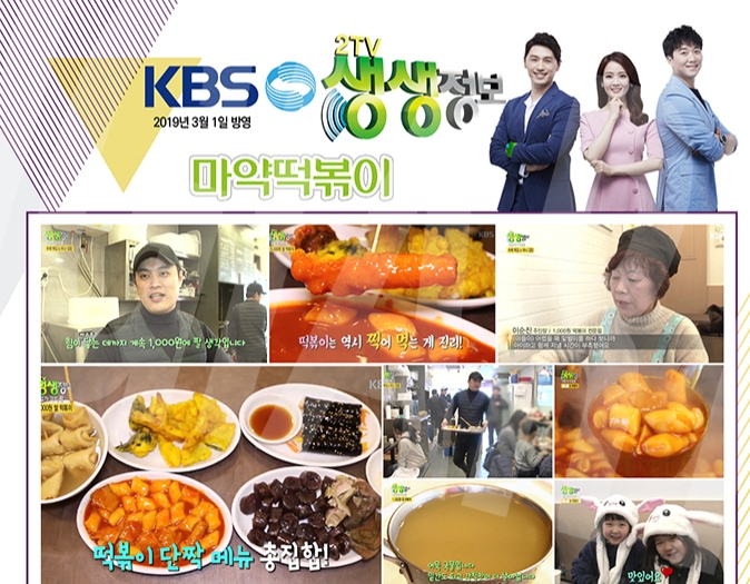 동탄마약떡볶이 본점 이미지