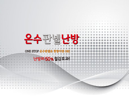 에너지원텍