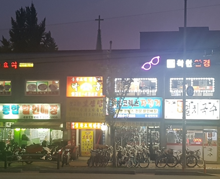 코렉스자전거 용신대리점