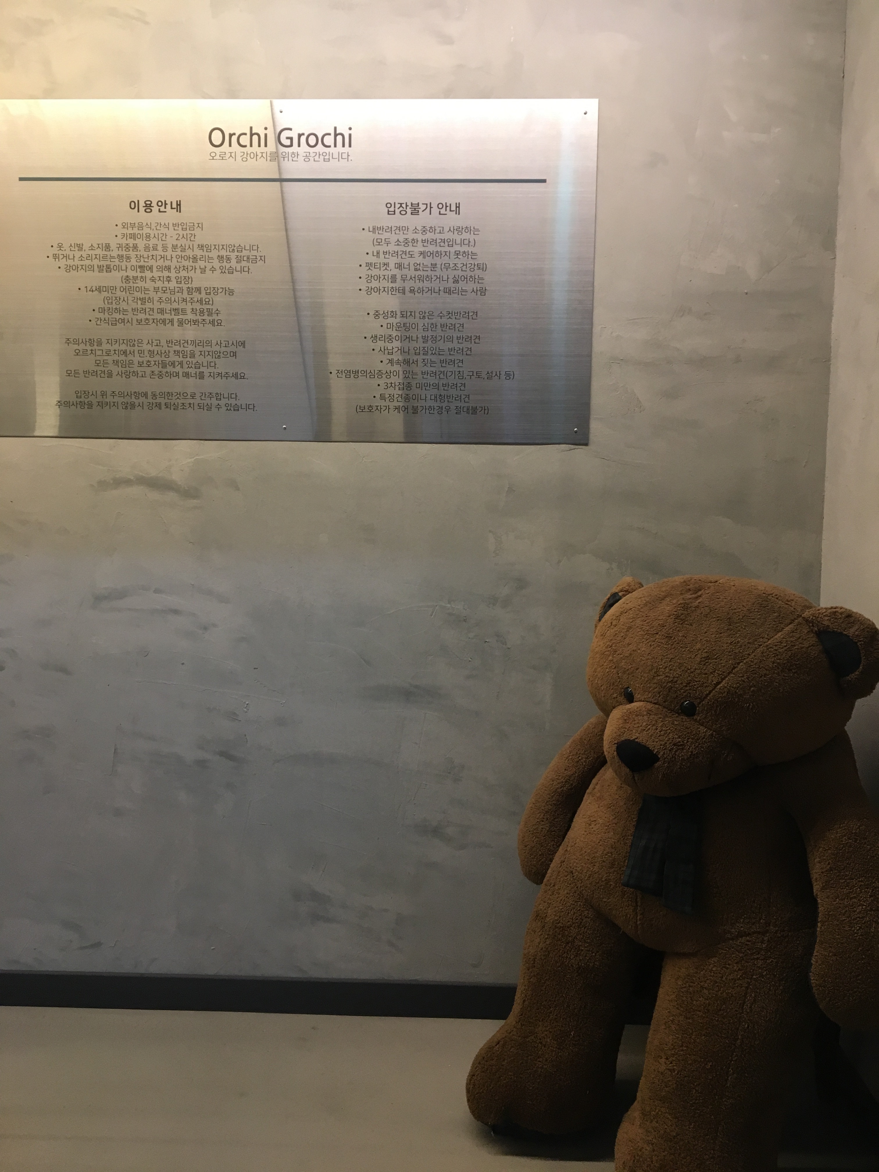 오르치그로치 2
