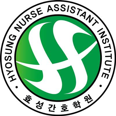효성간호학원