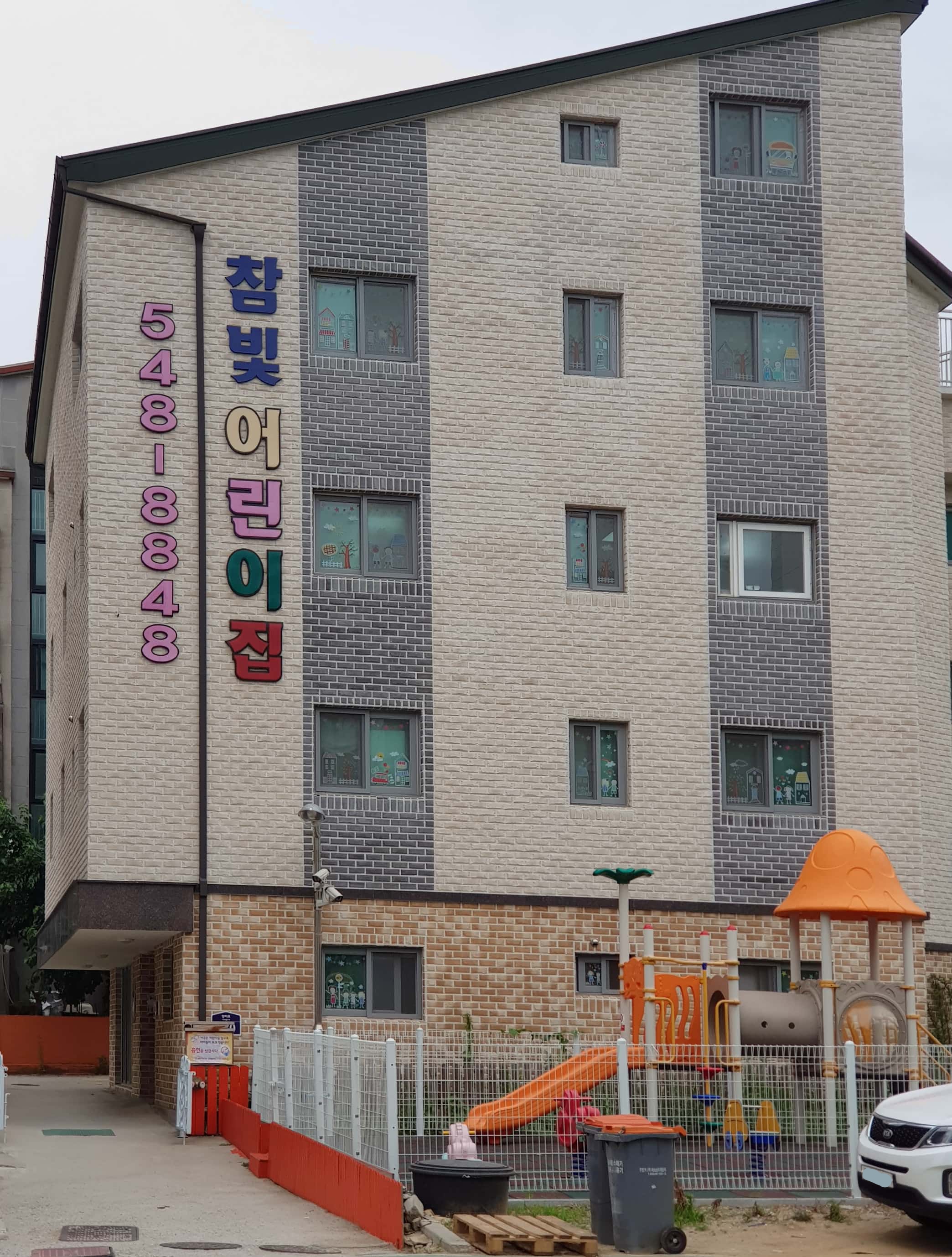 계양늘푸른요양원