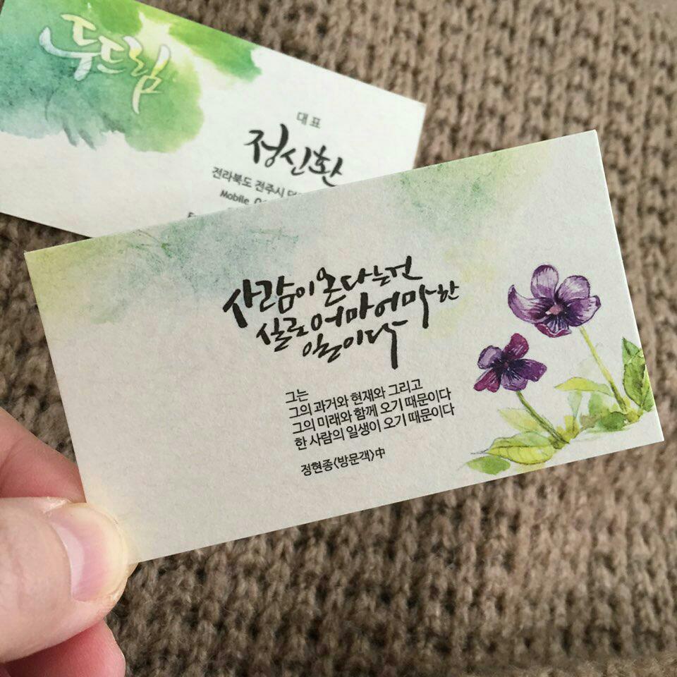 두드림