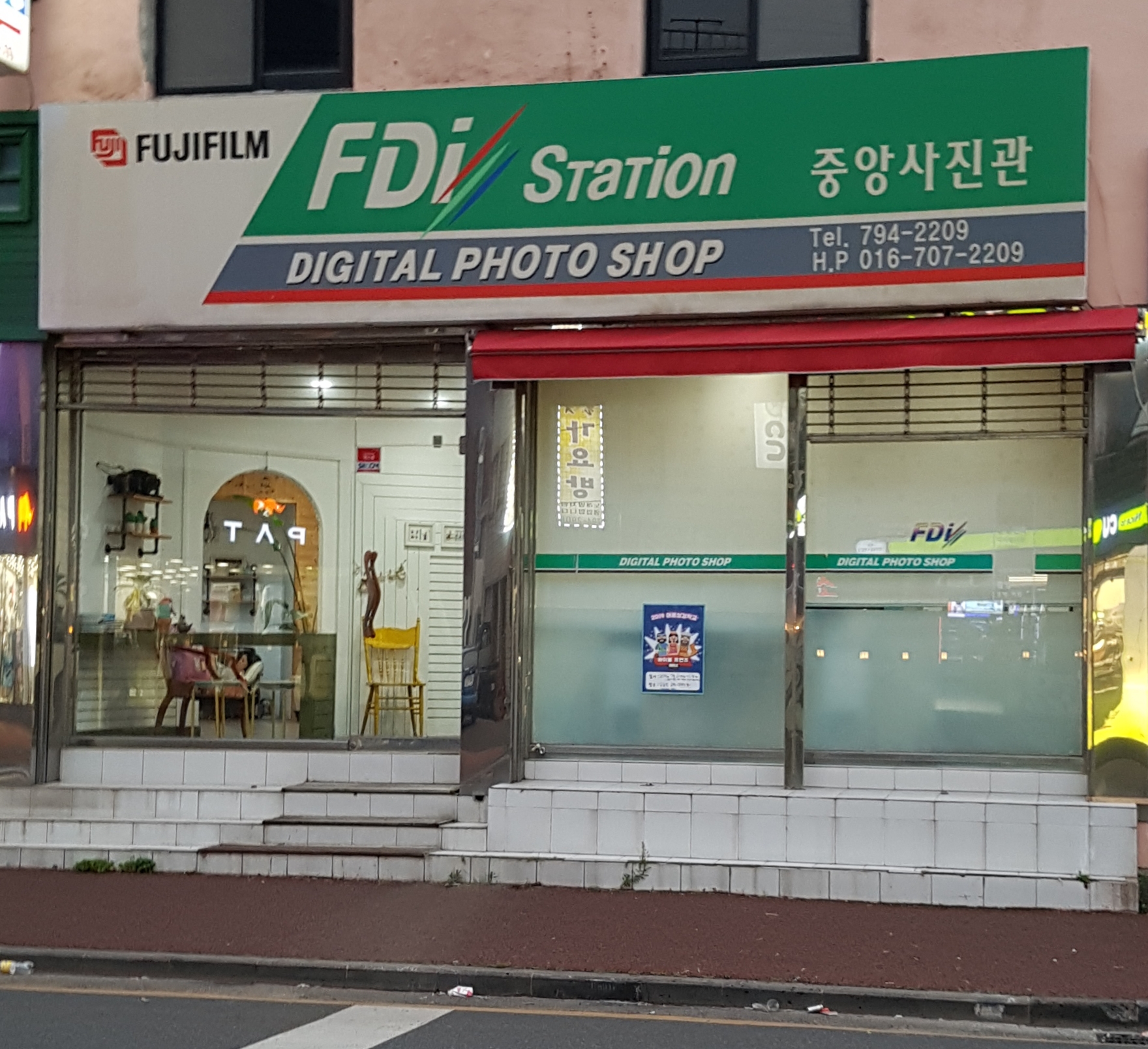 중앙사진관