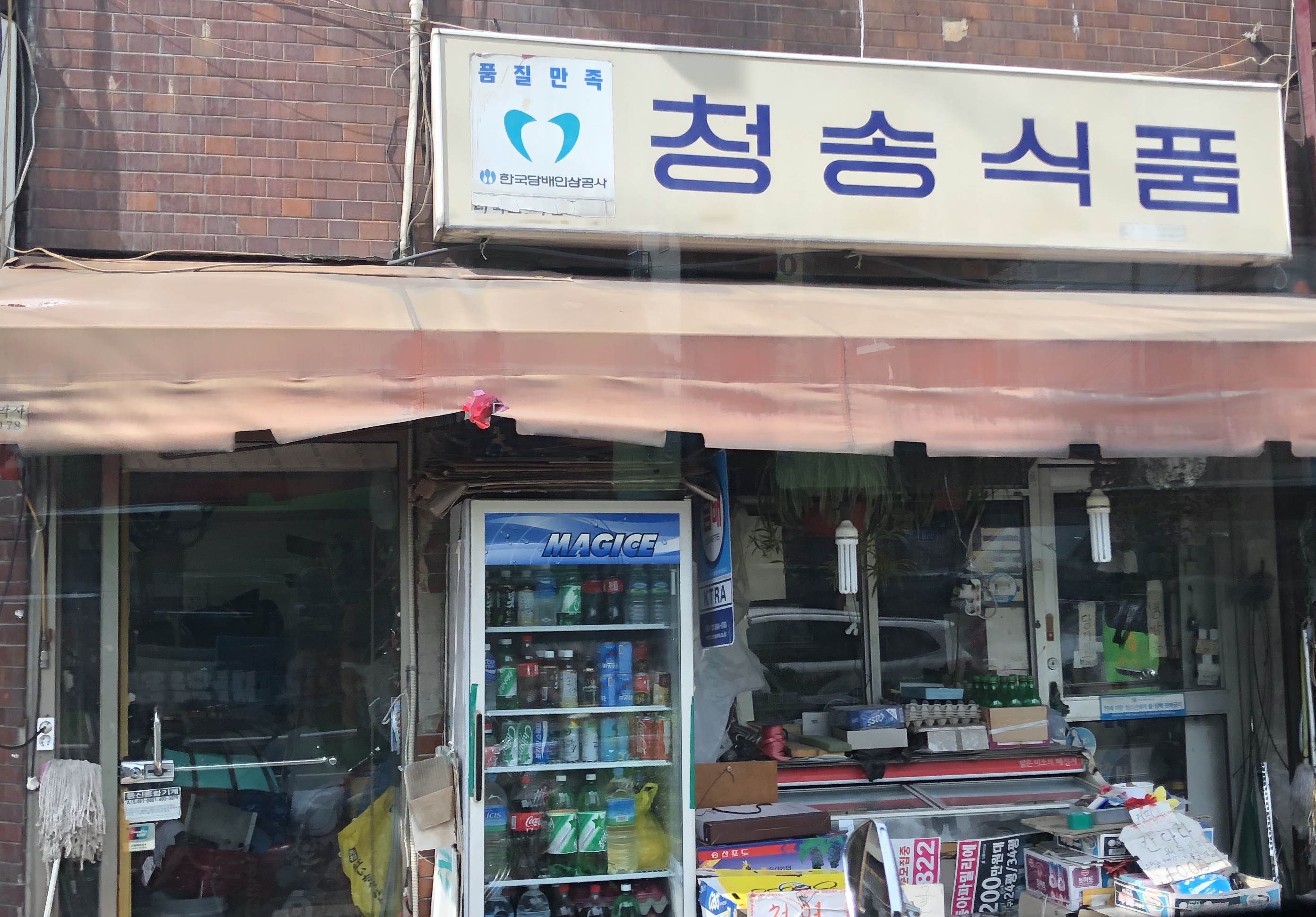 청송식품