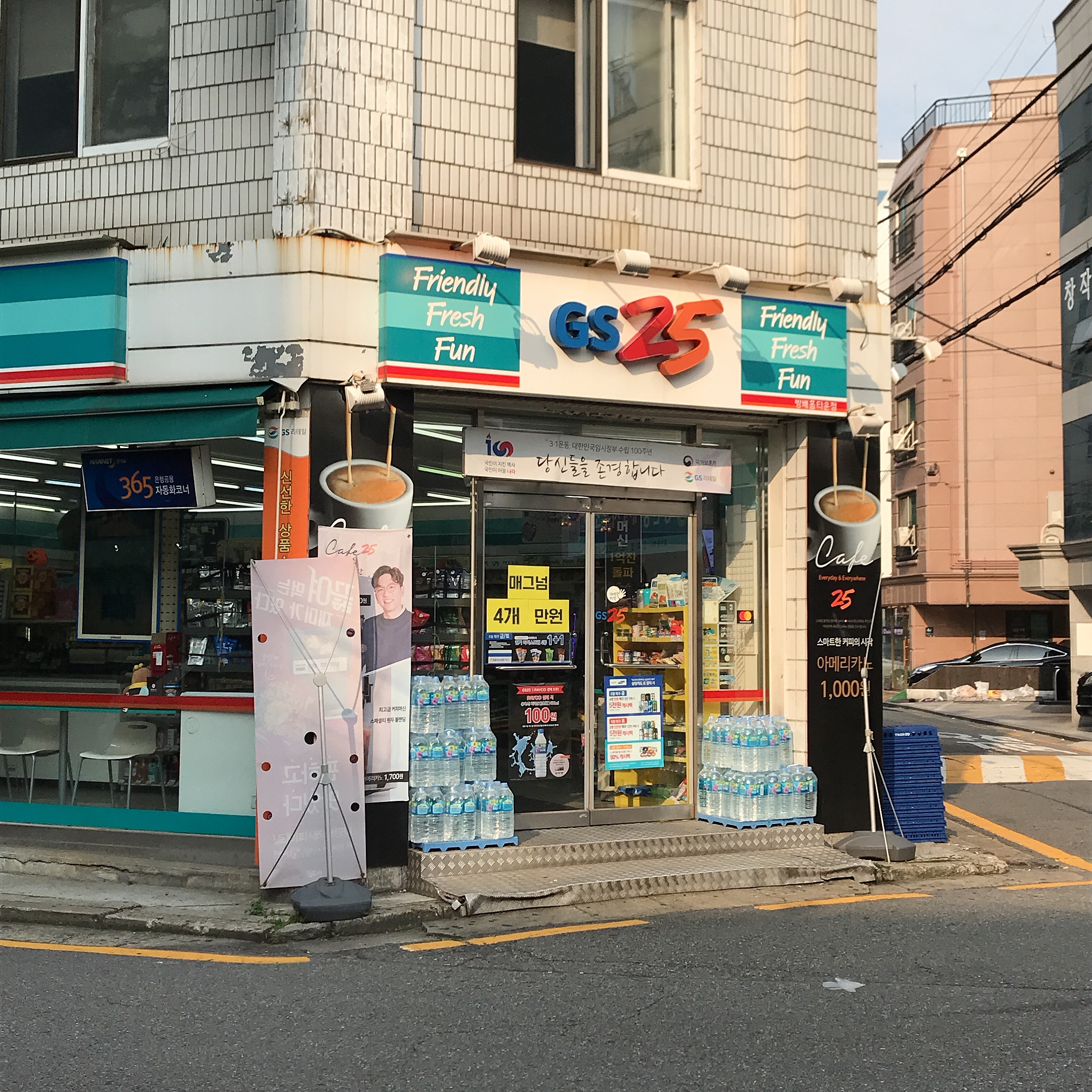 GS25 방배홈타운점