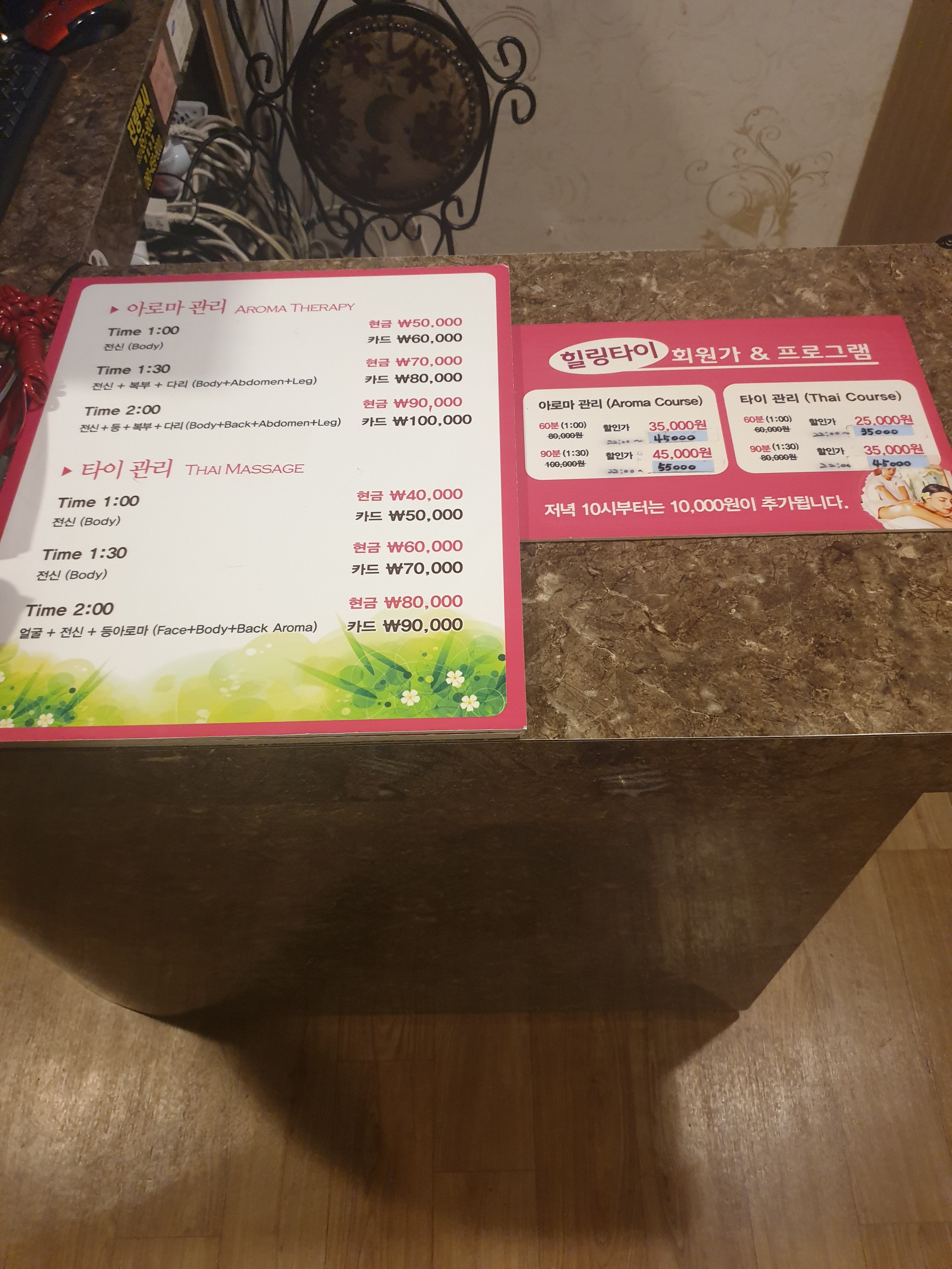 힐링타이마사지 photo 2